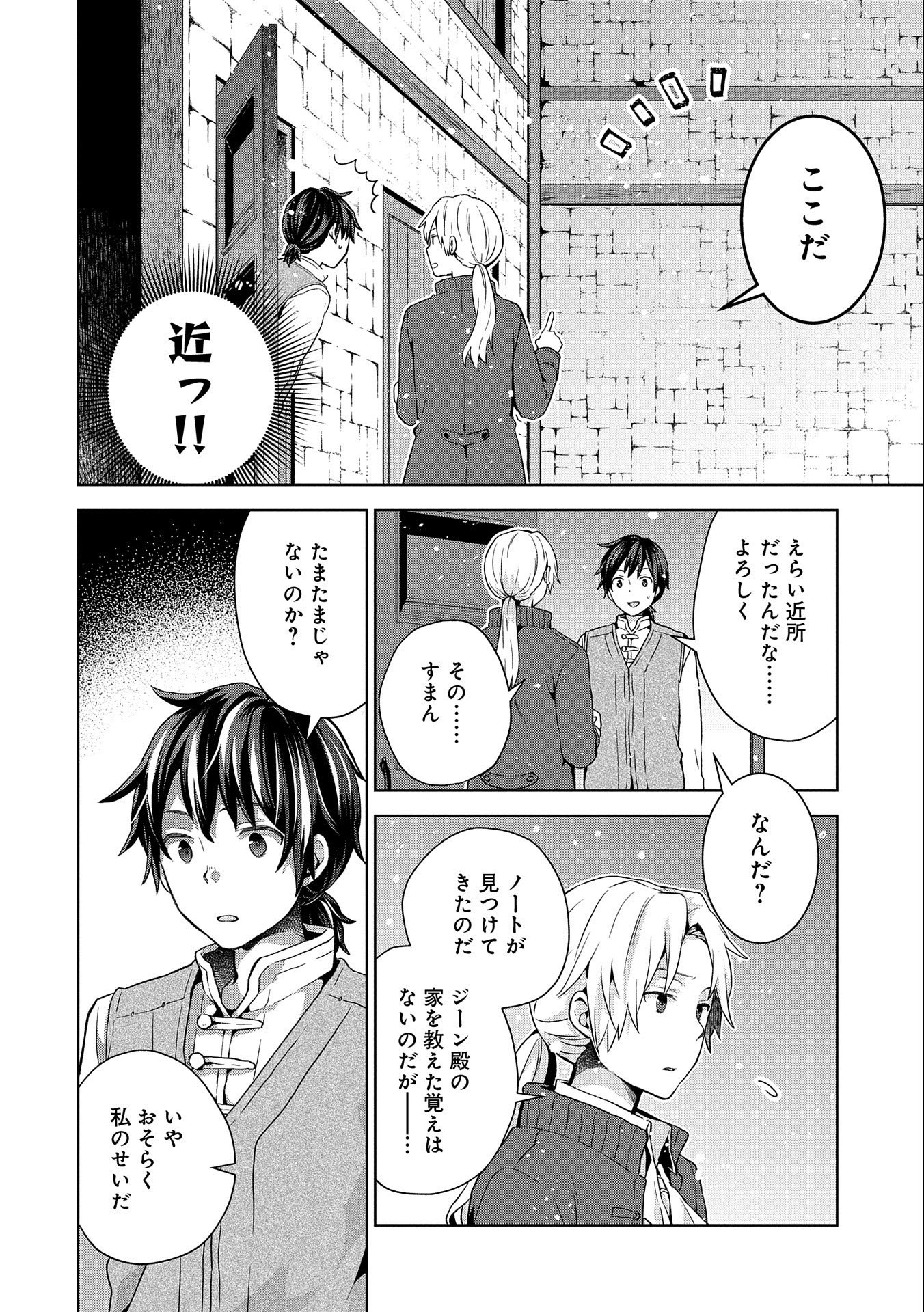ISEKAI NI TENI SHITARA YAMA NO NAKA DATTA. HANDOU DE TSUYO SAYORI MO KAITEKISA O ERABI MASHITA. - raw - Chapter 9 - https://jpdd.ccdd.to/JPDD/isekainitenishitarayamanonakadattahandoudetsuyosayorimokaitekisaoerabimashita/186783/zorxvwmqaby.jpg