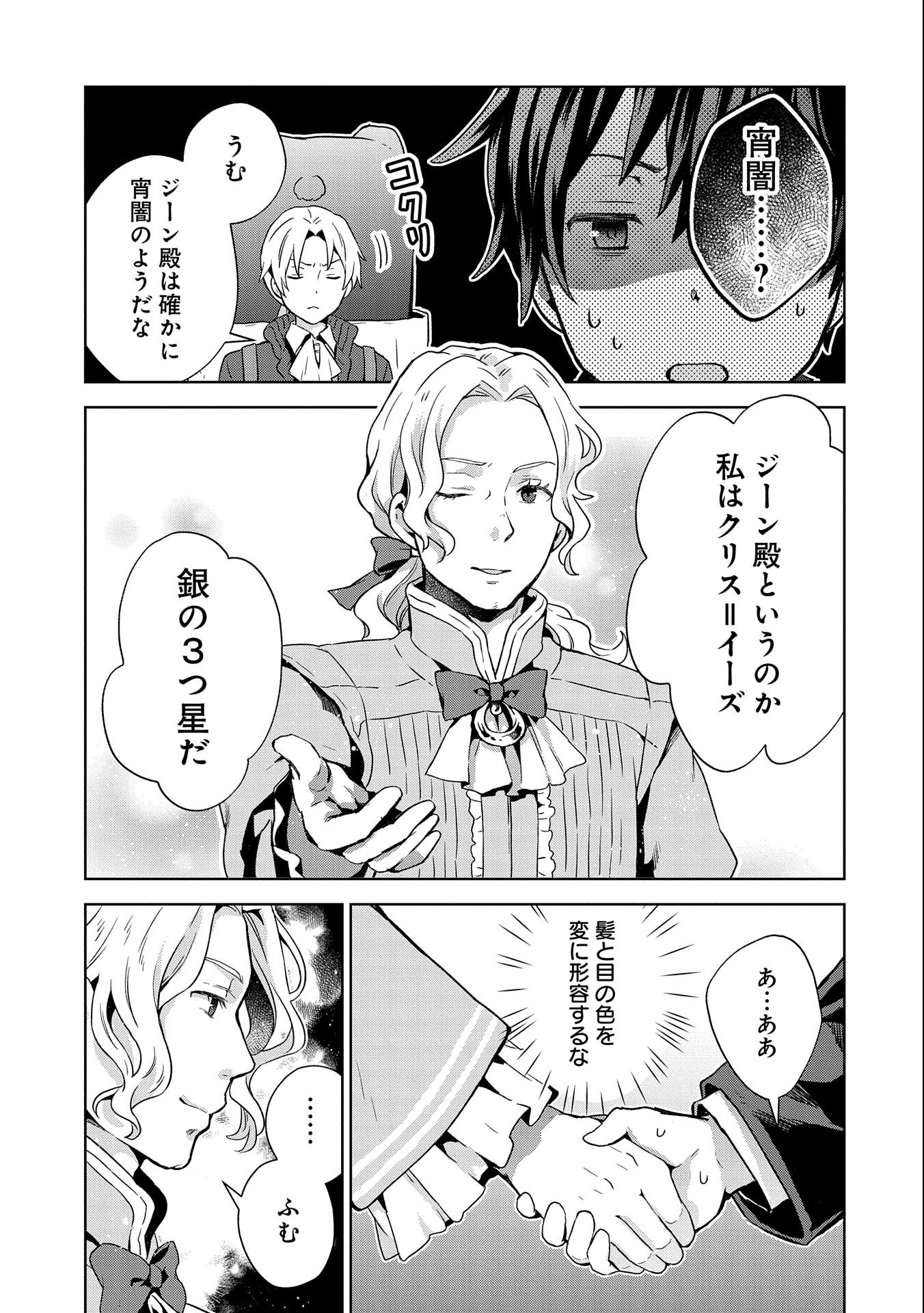 ISEKAI NI TENI SHITARA YAMA NO NAKA DATTA. HANDOU DE TSUYO SAYORI MO KAITEKISA O ERABI MASHITA. - raw - Chapter 10 - https://jpdd.ccdd.to/JPDD/isekainitenishitarayamanonakadattahandoudetsuyosayorimokaitekisaoerabimashita/189093/2bvrgs2hqlk.jpg