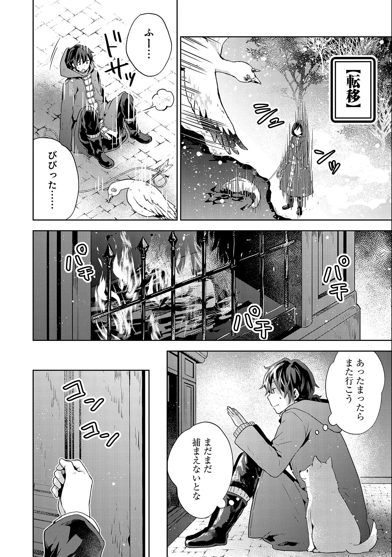 ISEKAI NI TENI SHITARA YAMA NO NAKA DATTA. HANDOU DE TSUYO SAYORI MO KAITEKISA O ERABI MASHITA. - raw - Chapter 10 - https://jpdd.ccdd.to/JPDD/isekainitenishitarayamanonakadattahandoudetsuyosayorimokaitekisaoerabimashita/189093/32f2fh2qzt1.jpg