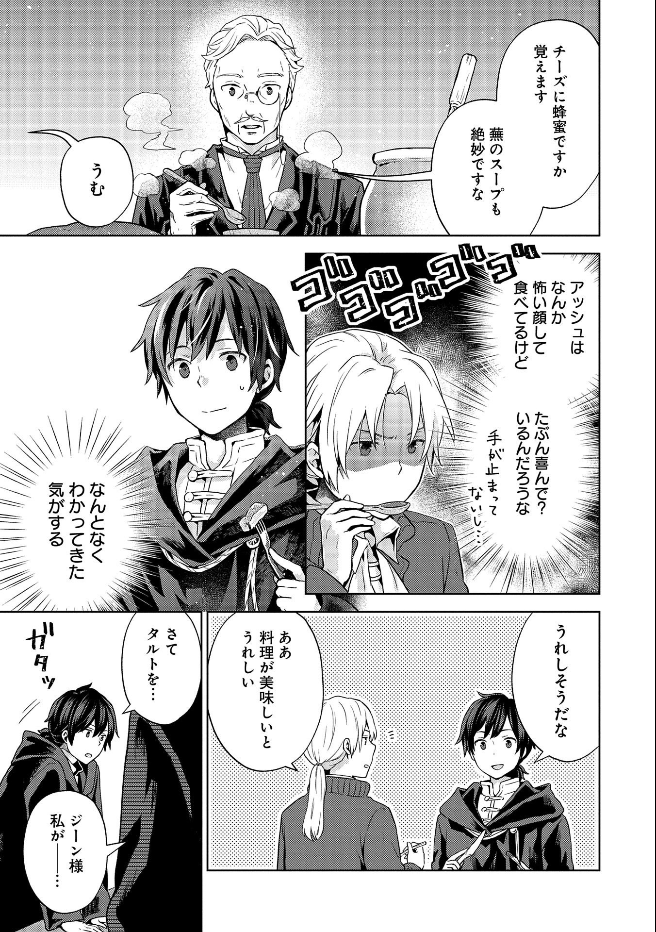 ISEKAI NI TENI SHITARA YAMA NO NAKA DATTA. HANDOU DE TSUYO SAYORI MO KAITEKISA O ERABI MASHITA. - raw - Chapter 10 - https://jpdd.ccdd.to/JPDD/isekainitenishitarayamanonakadattahandoudetsuyosayorimokaitekisaoerabimashita/189093/3ml2ismqke5.jpg
