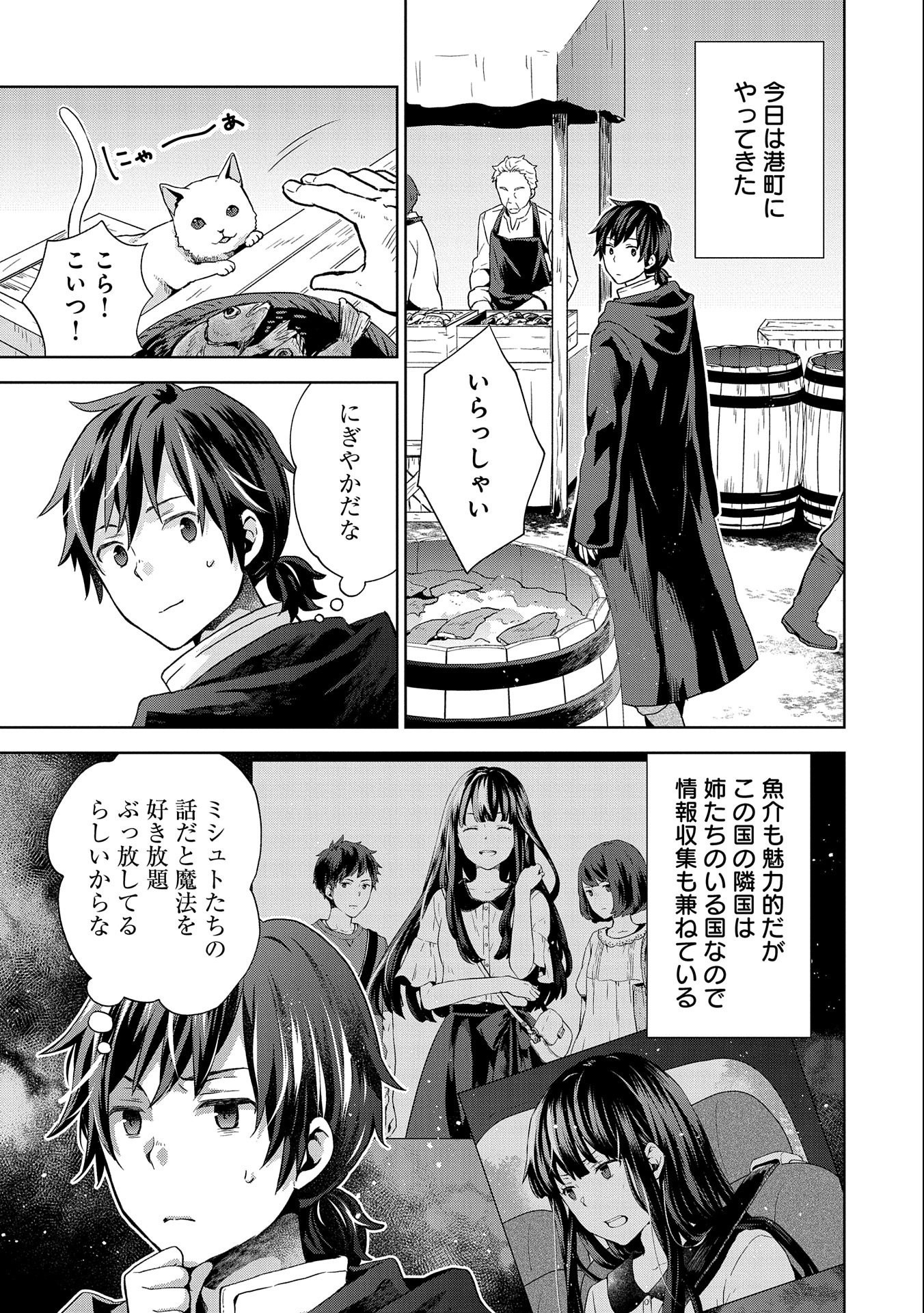 ISEKAI NI TENI SHITARA YAMA NO NAKA DATTA. HANDOU DE TSUYO SAYORI MO KAITEKISA O ERABI MASHITA. - raw - Chapter 10 - https://jpdd.ccdd.to/JPDD/isekainitenishitarayamanonakadattahandoudetsuyosayorimokaitekisaoerabimashita/189093/3reo5zxklpl.jpg