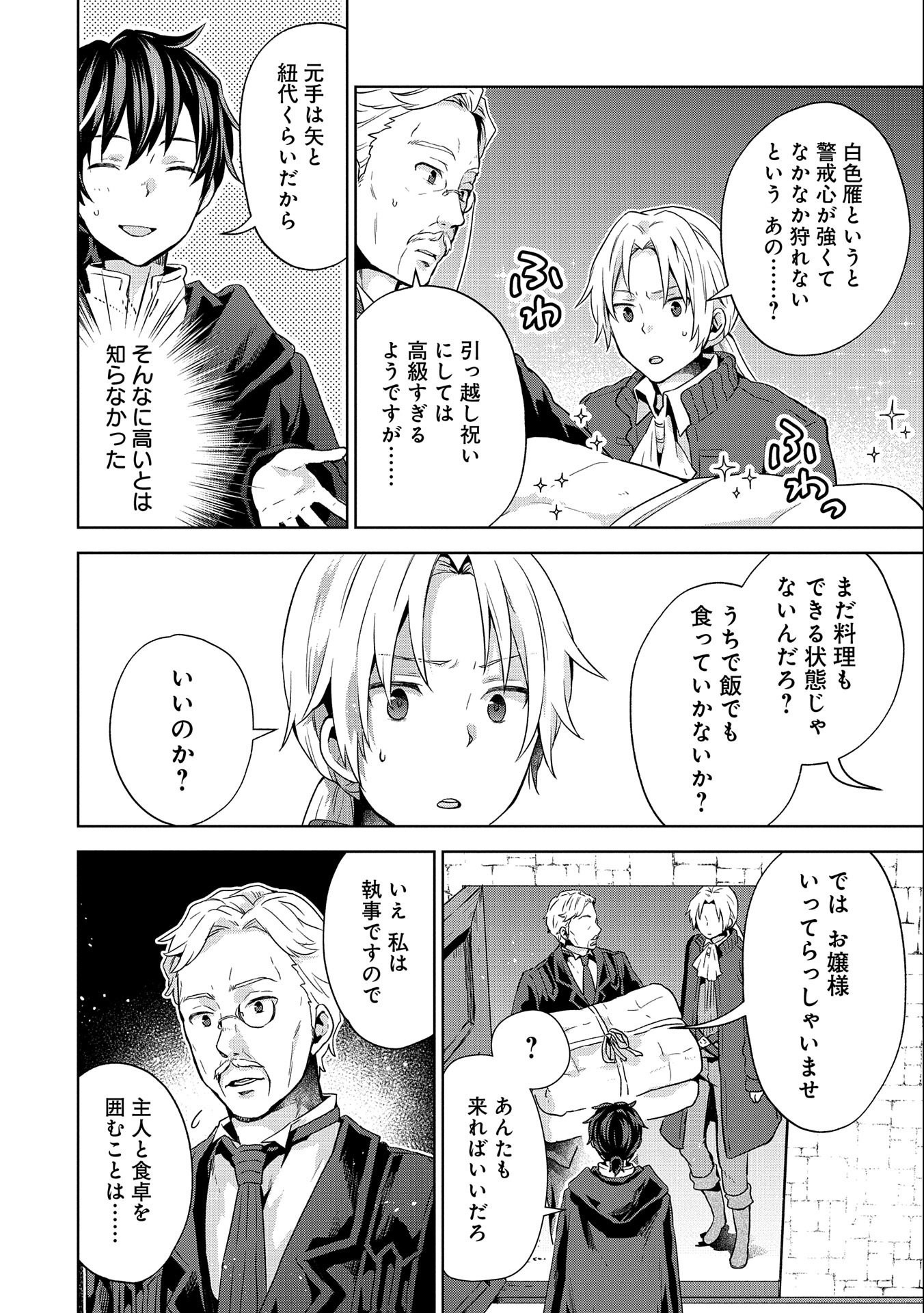 ISEKAI NI TENI SHITARA YAMA NO NAKA DATTA. HANDOU DE TSUYO SAYORI MO KAITEKISA O ERABI MASHITA. - raw - Chapter 10 - https://jpdd.ccdd.to/JPDD/isekainitenishitarayamanonakadattahandoudetsuyosayorimokaitekisaoerabimashita/189093/3xbvaoiqqrd.jpg