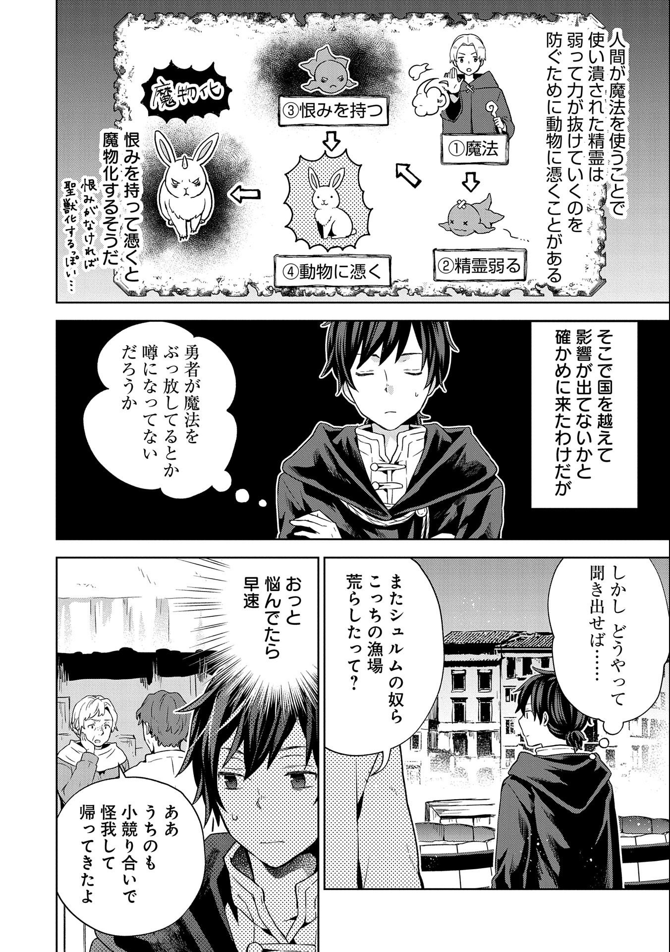 ISEKAI NI TENI SHITARA YAMA NO NAKA DATTA. HANDOU DE TSUYO SAYORI MO KAITEKISA O ERABI MASHITA. - raw - Chapter 10 - https://jpdd.ccdd.to/JPDD/isekainitenishitarayamanonakadattahandoudetsuyosayorimokaitekisaoerabimashita/189093/c2h2rc5txqx.jpg