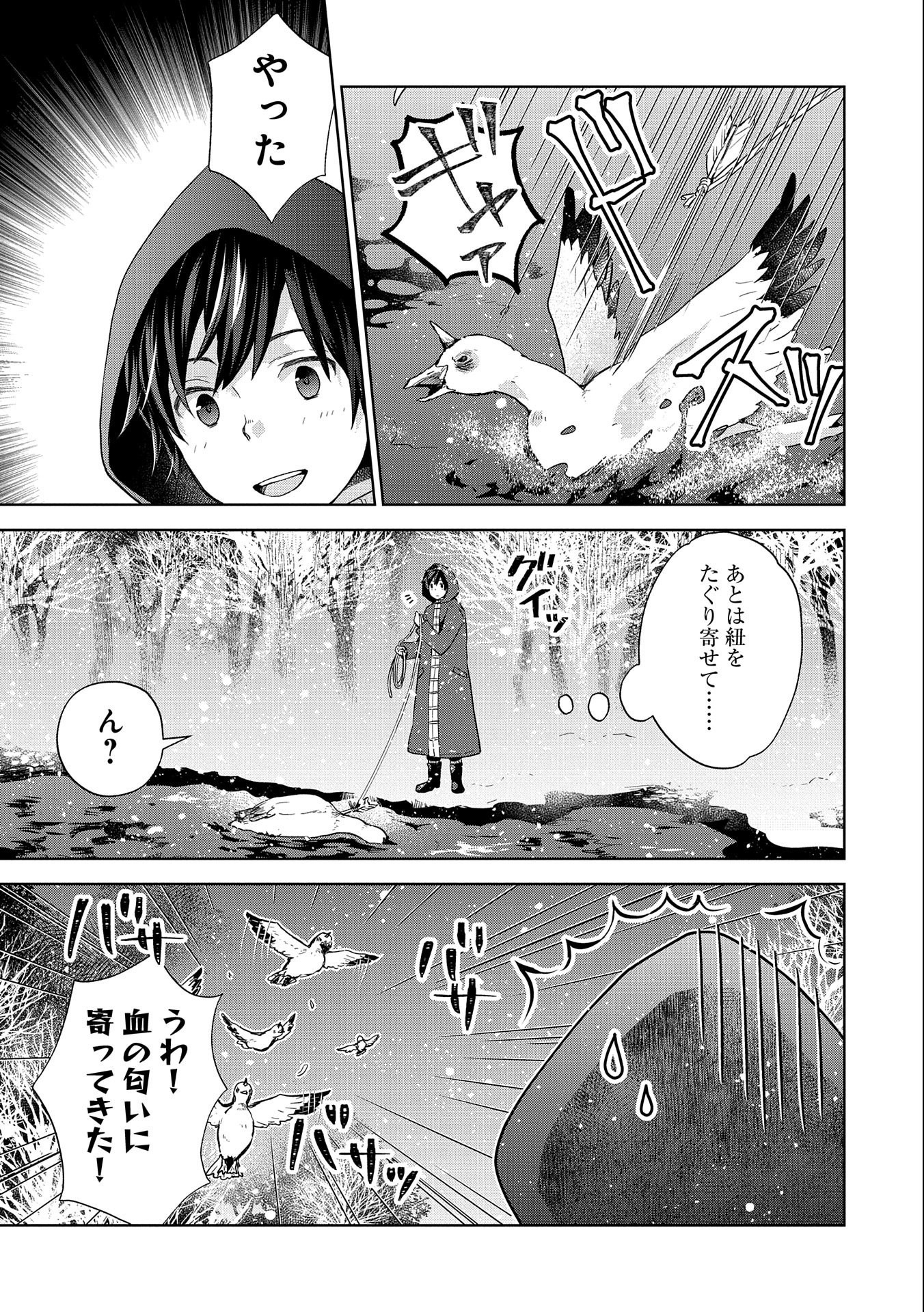 ISEKAI NI TENI SHITARA YAMA NO NAKA DATTA. HANDOU DE TSUYO SAYORI MO KAITEKISA O ERABI MASHITA. - raw - Chapter 10 - https://jpdd.ccdd.to/JPDD/isekainitenishitarayamanonakadattahandoudetsuyosayorimokaitekisaoerabimashita/189093/c3cfy3yfisa.jpg