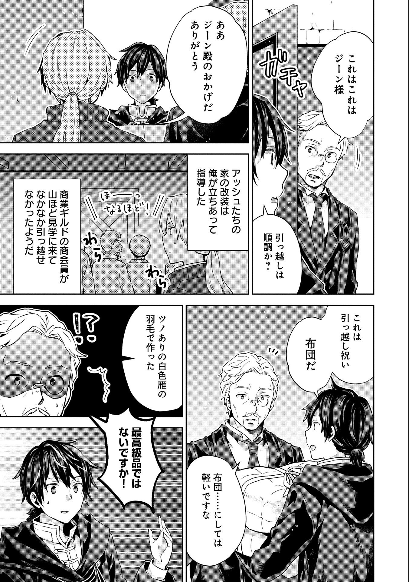 ISEKAI NI TENI SHITARA YAMA NO NAKA DATTA. HANDOU DE TSUYO SAYORI MO KAITEKISA O ERABI MASHITA. - raw - Chapter 10 - https://jpdd.ccdd.to/JPDD/isekainitenishitarayamanonakadattahandoudetsuyosayorimokaitekisaoerabimashita/189093/ccq4orvblgw.jpg