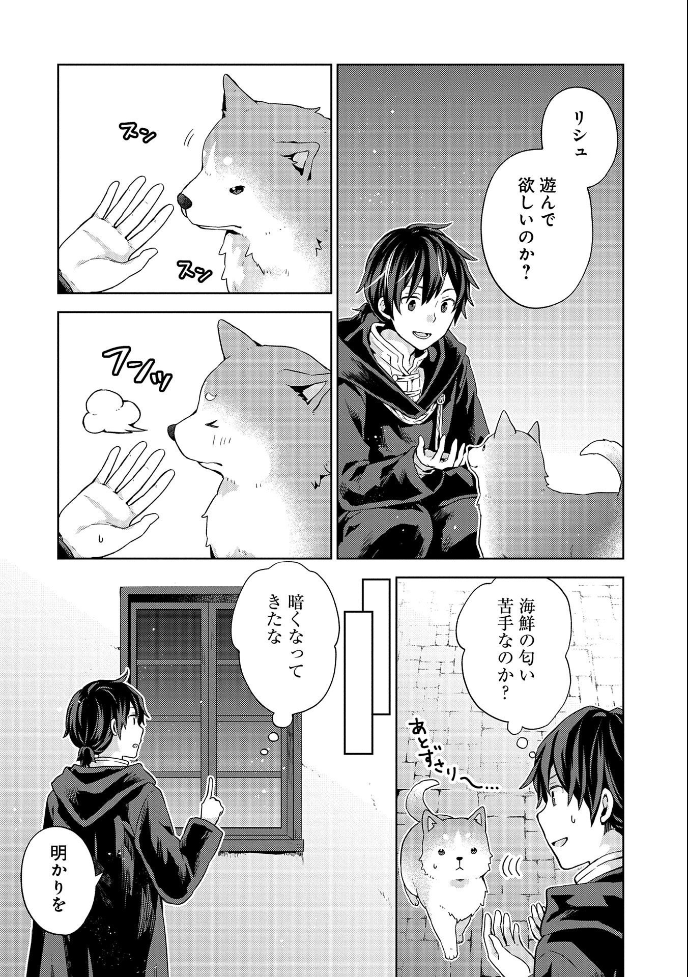 ISEKAI NI TENI SHITARA YAMA NO NAKA DATTA. HANDOU DE TSUYO SAYORI MO KAITEKISA O ERABI MASHITA. - raw - Chapter 10 - https://jpdd.ccdd.to/JPDD/isekainitenishitarayamanonakadattahandoudetsuyosayorimokaitekisaoerabimashita/189093/clg4heq4p2d.jpg