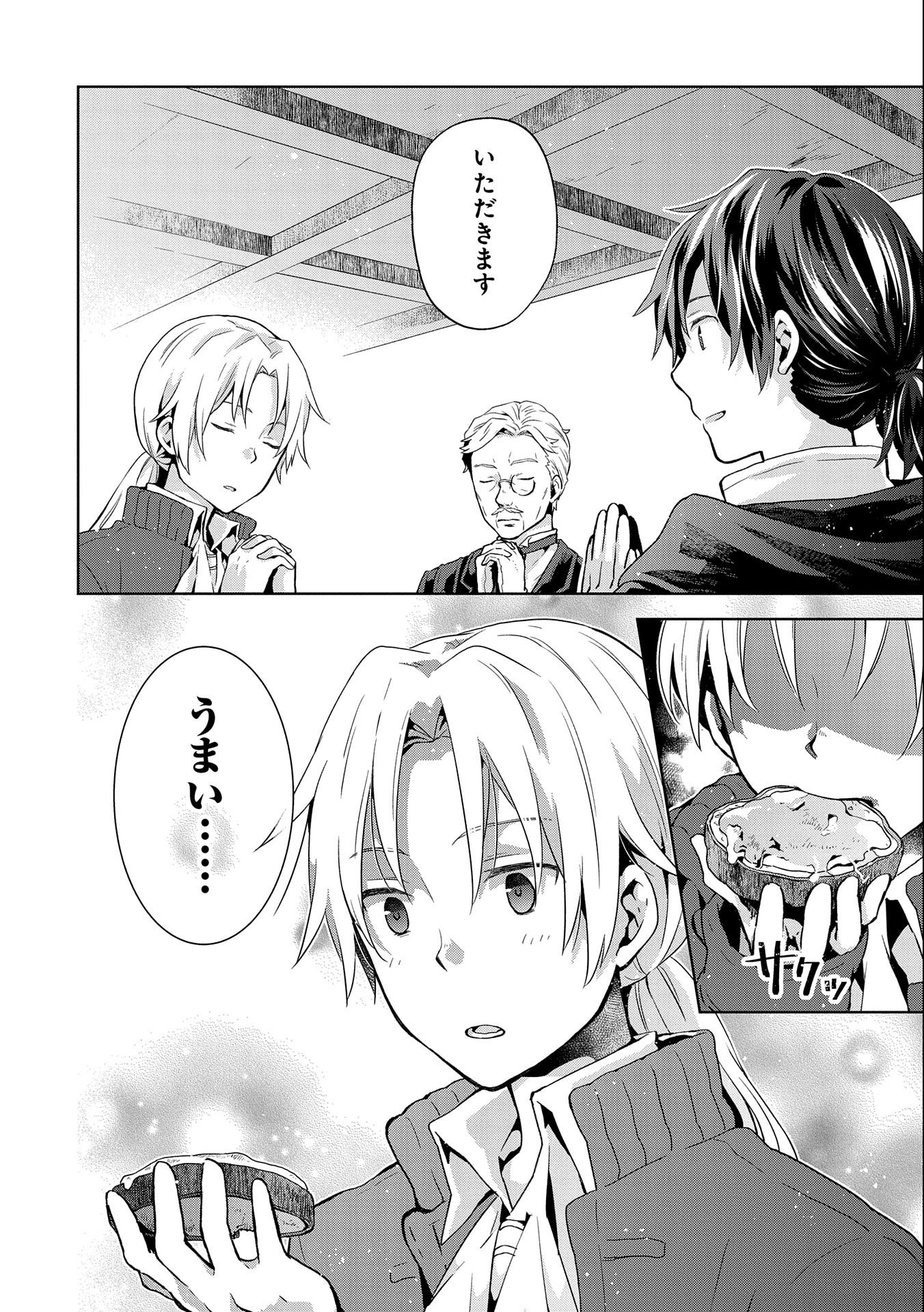ISEKAI NI TENI SHITARA YAMA NO NAKA DATTA. HANDOU DE TSUYO SAYORI MO KAITEKISA O ERABI MASHITA. - raw - Chapter 10 - https://jpdd.ccdd.to/JPDD/isekainitenishitarayamanonakadattahandoudetsuyosayorimokaitekisaoerabimashita/189093/gkfclynicys.jpg
