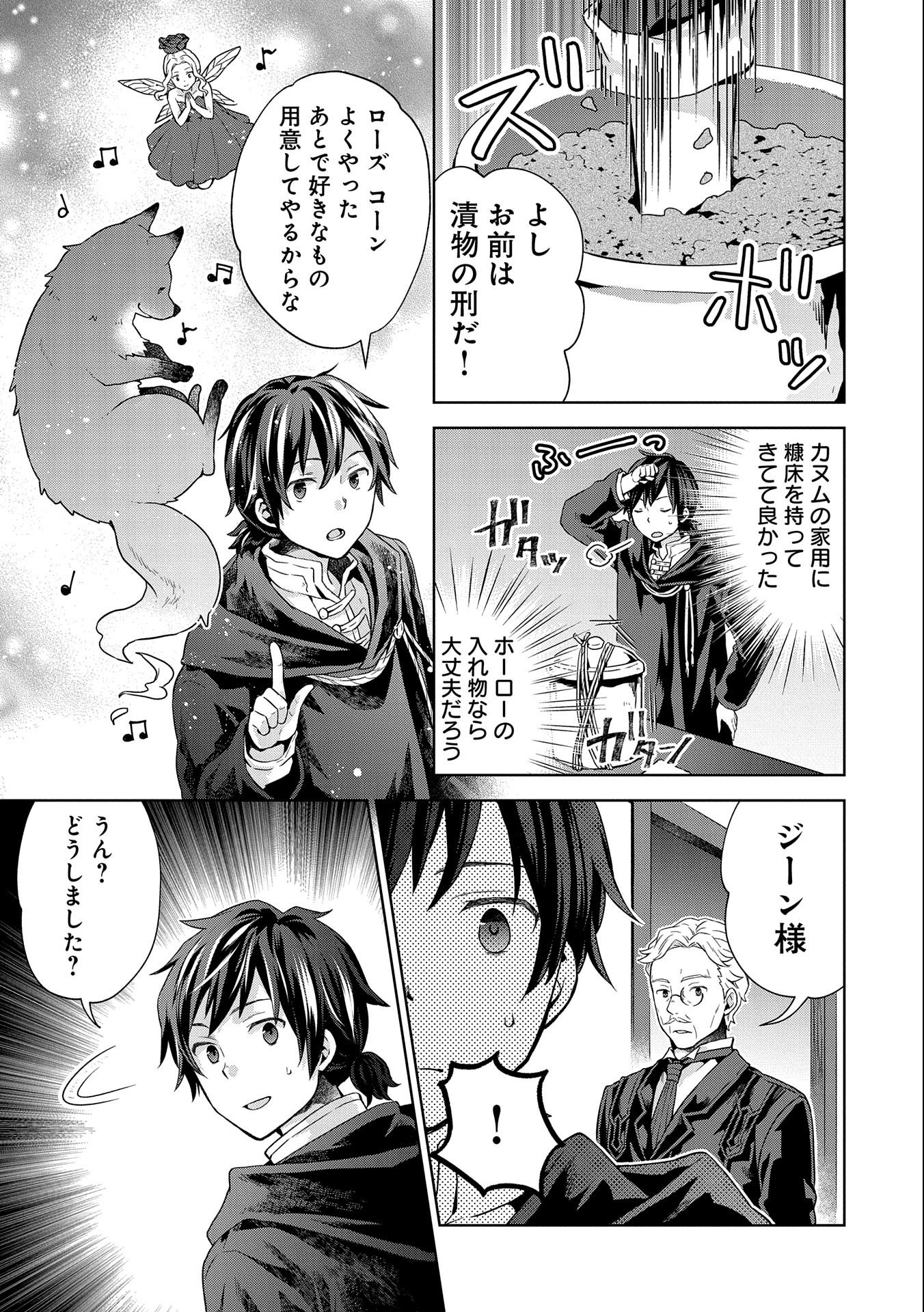ISEKAI NI TENI SHITARA YAMA NO NAKA DATTA. HANDOU DE TSUYO SAYORI MO KAITEKISA O ERABI MASHITA. - raw - Chapter 10 - https://jpdd.ccdd.to/JPDD/isekainitenishitarayamanonakadattahandoudetsuyosayorimokaitekisaoerabimashita/189093/h1d1n1t5fgx.jpg