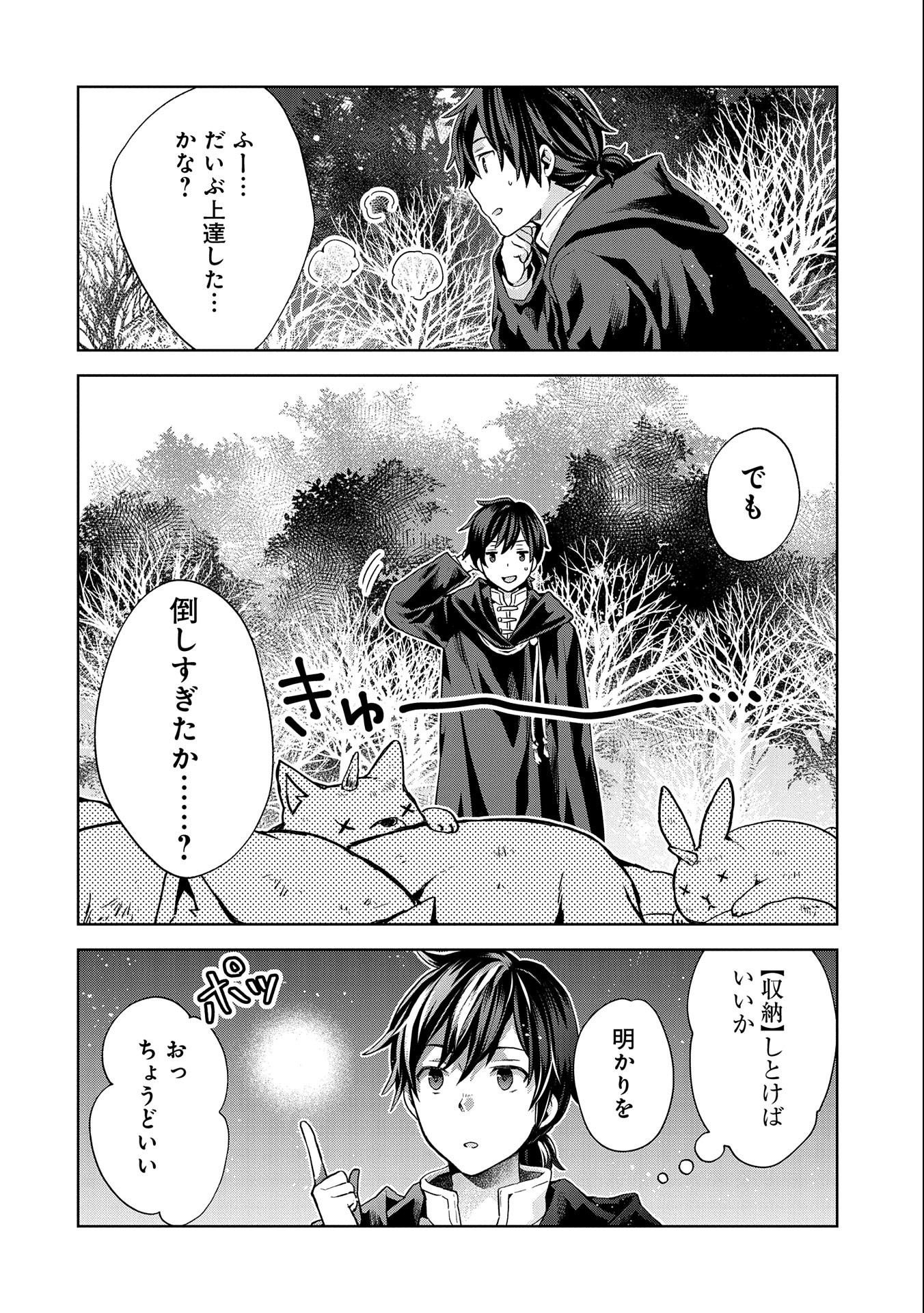 ISEKAI NI TENI SHITARA YAMA NO NAKA DATTA. HANDOU DE TSUYO SAYORI MO KAITEKISA O ERABI MASHITA. - raw - Chapter 10 - https://jpdd.ccdd.to/JPDD/isekainitenishitarayamanonakadattahandoudetsuyosayorimokaitekisaoerabimashita/189093/jwifylewlpo.jpg