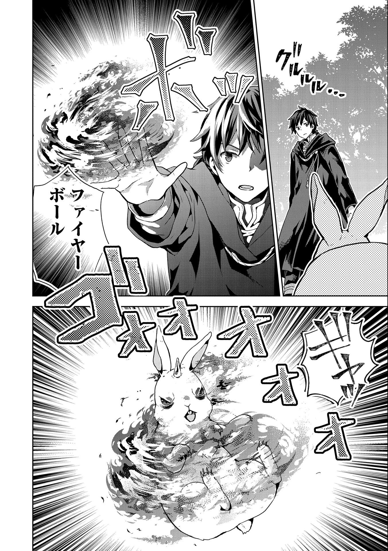 ISEKAI NI TENI SHITARA YAMA NO NAKA DATTA. HANDOU DE TSUYO SAYORI MO KAITEKISA O ERABI MASHITA. - raw - Chapter 10 - https://jpdd.ccdd.to/JPDD/isekainitenishitarayamanonakadattahandoudetsuyosayorimokaitekisaoerabimashita/189093/p0cypwxcj0i.jpg
