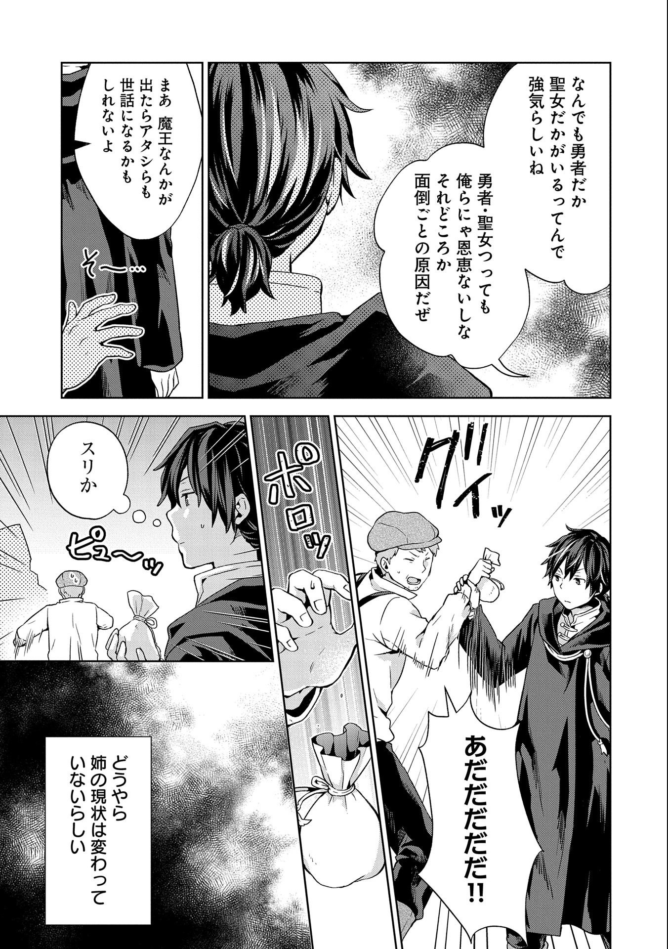 ISEKAI NI TENI SHITARA YAMA NO NAKA DATTA. HANDOU DE TSUYO SAYORI MO KAITEKISA O ERABI MASHITA. - raw - Chapter 10 - https://jpdd.ccdd.to/JPDD/isekainitenishitarayamanonakadattahandoudetsuyosayorimokaitekisaoerabimashita/189093/q3bxmaq2ymx.jpg