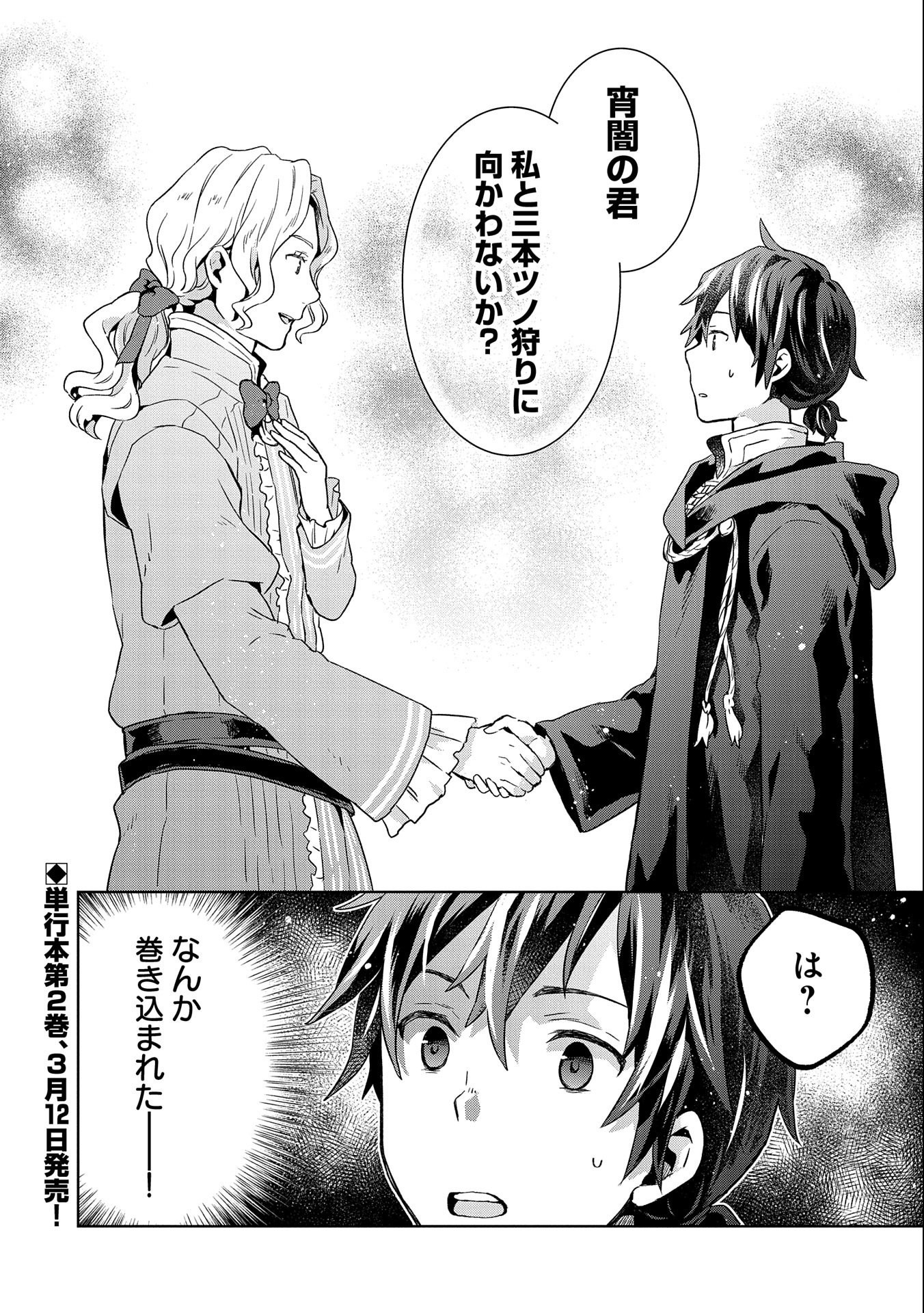 ISEKAI NI TENI SHITARA YAMA NO NAKA DATTA. HANDOU DE TSUYO SAYORI MO KAITEKISA O ERABI MASHITA. - raw - Chapter 10 - https://jpdd.ccdd.to/JPDD/isekainitenishitarayamanonakadattahandoudetsuyosayorimokaitekisaoerabimashita/189093/tye1l5xs345.jpg