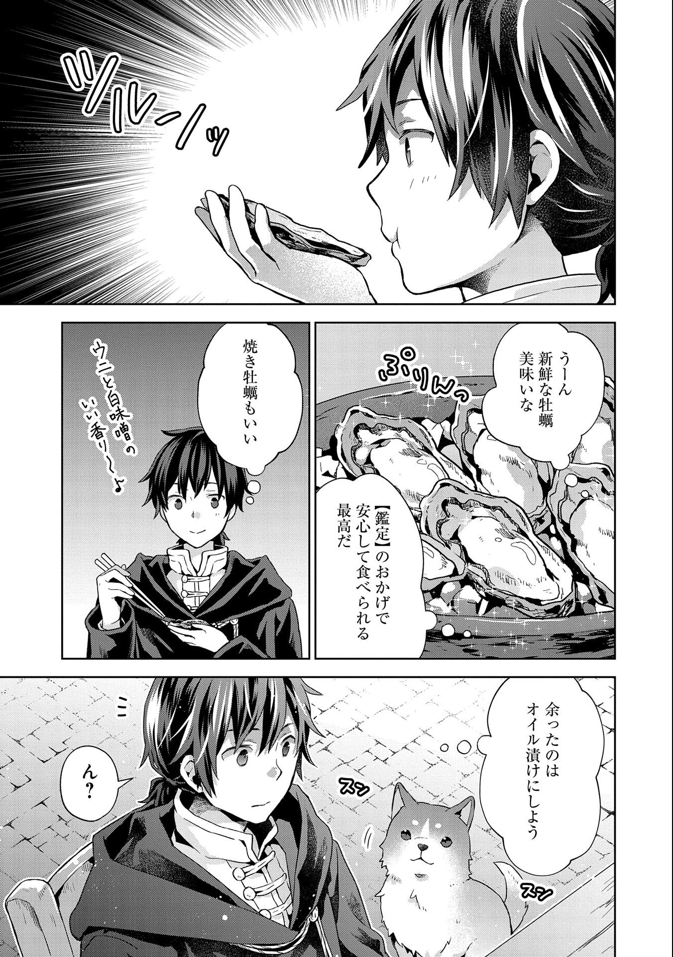 ISEKAI NI TENI SHITARA YAMA NO NAKA DATTA. HANDOU DE TSUYO SAYORI MO KAITEKISA O ERABI MASHITA. - raw - Chapter 10 - https://jpdd.ccdd.to/JPDD/isekainitenishitarayamanonakadattahandoudetsuyosayorimokaitekisaoerabimashita/189093/u4j5fnmibrw.jpg