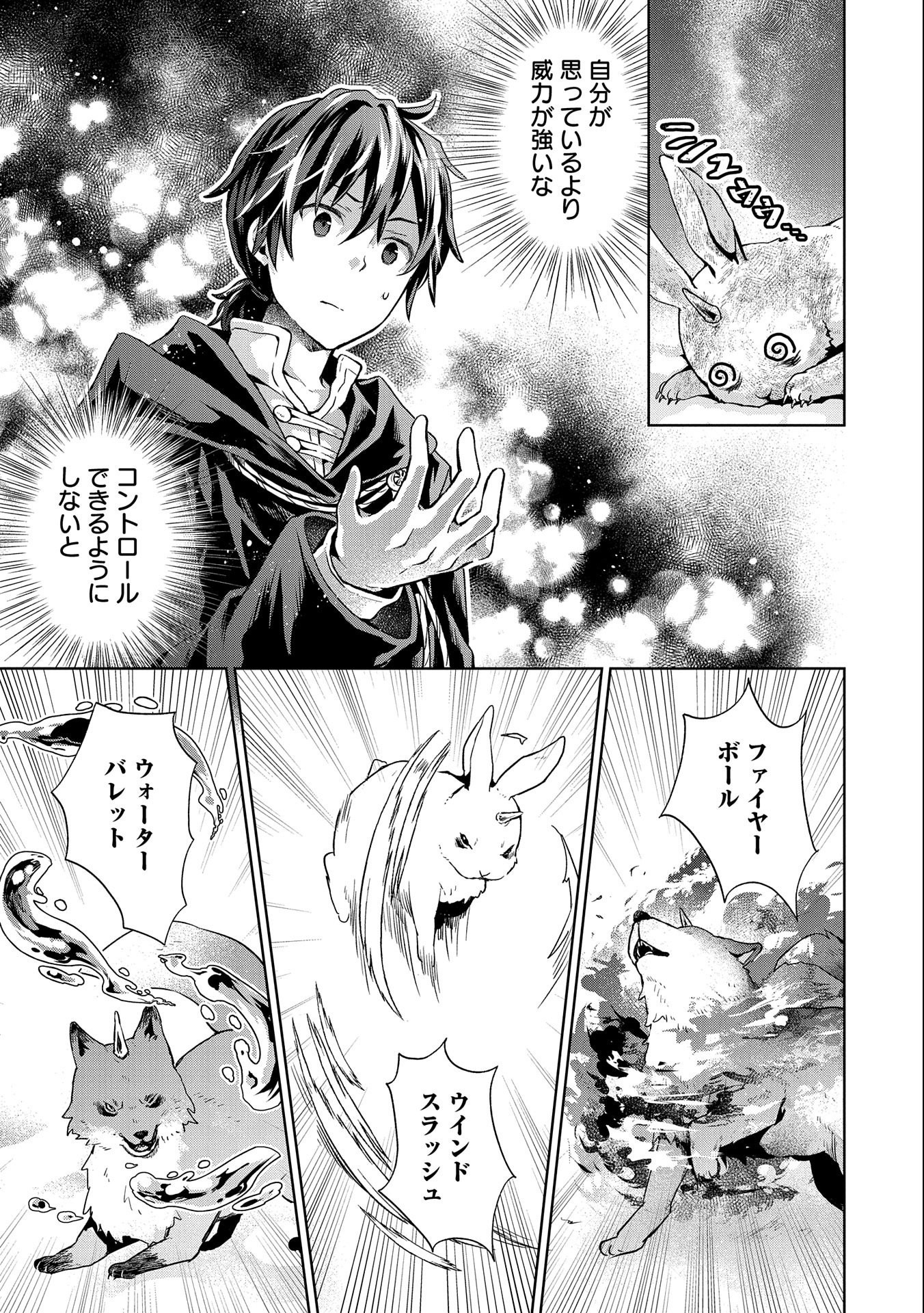 ISEKAI NI TENI SHITARA YAMA NO NAKA DATTA. HANDOU DE TSUYO SAYORI MO KAITEKISA O ERABI MASHITA. - raw - Chapter 10 - https://jpdd.ccdd.to/JPDD/isekainitenishitarayamanonakadattahandoudetsuyosayorimokaitekisaoerabimashita/189093/ub342xi3pnl.jpg