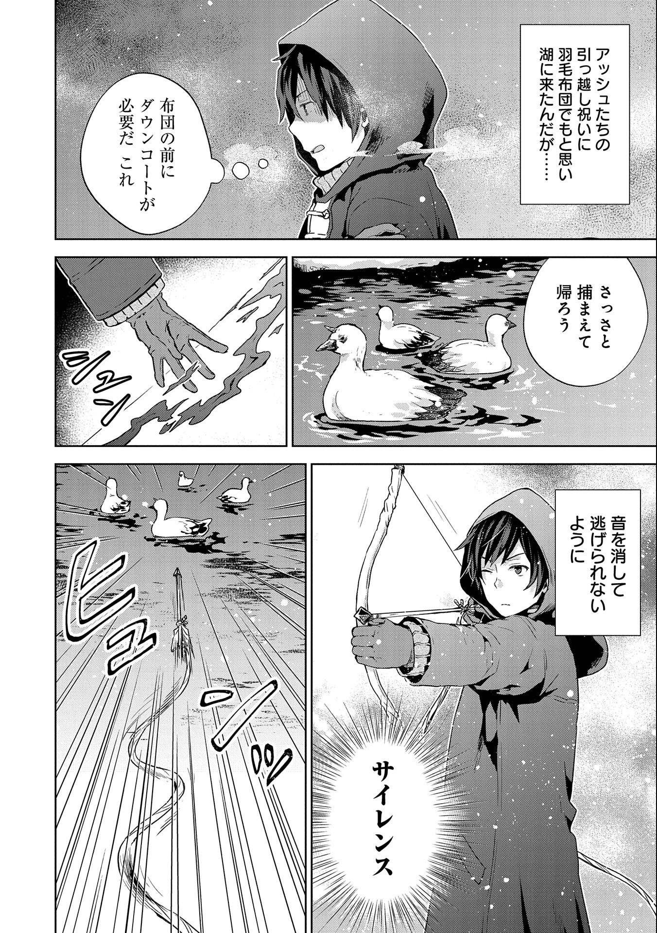 ISEKAI NI TENI SHITARA YAMA NO NAKA DATTA. HANDOU DE TSUYO SAYORI MO KAITEKISA O ERABI MASHITA. - raw - Chapter 10 - https://jpdd.ccdd.to/JPDD/isekainitenishitarayamanonakadattahandoudetsuyosayorimokaitekisaoerabimashita/189093/uhiddtokvfs.jpg