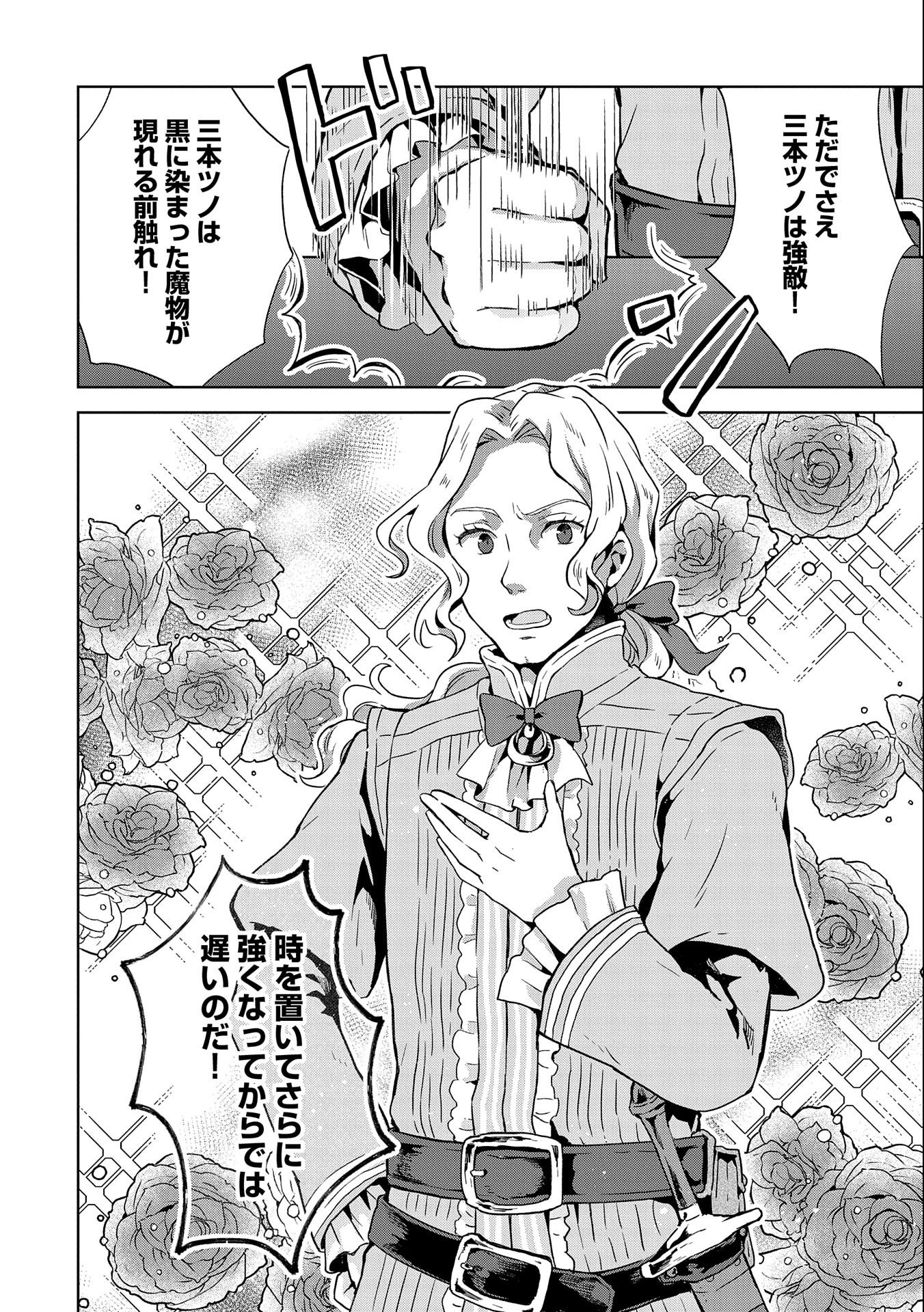 ISEKAI NI TENI SHITARA YAMA NO NAKA DATTA. HANDOU DE TSUYO SAYORI MO KAITEKISA O ERABI MASHITA. - raw - Chapter 10 - https://jpdd.ccdd.to/JPDD/isekainitenishitarayamanonakadattahandoudetsuyosayorimokaitekisaoerabimashita/189093/w1wncau0oof.jpg