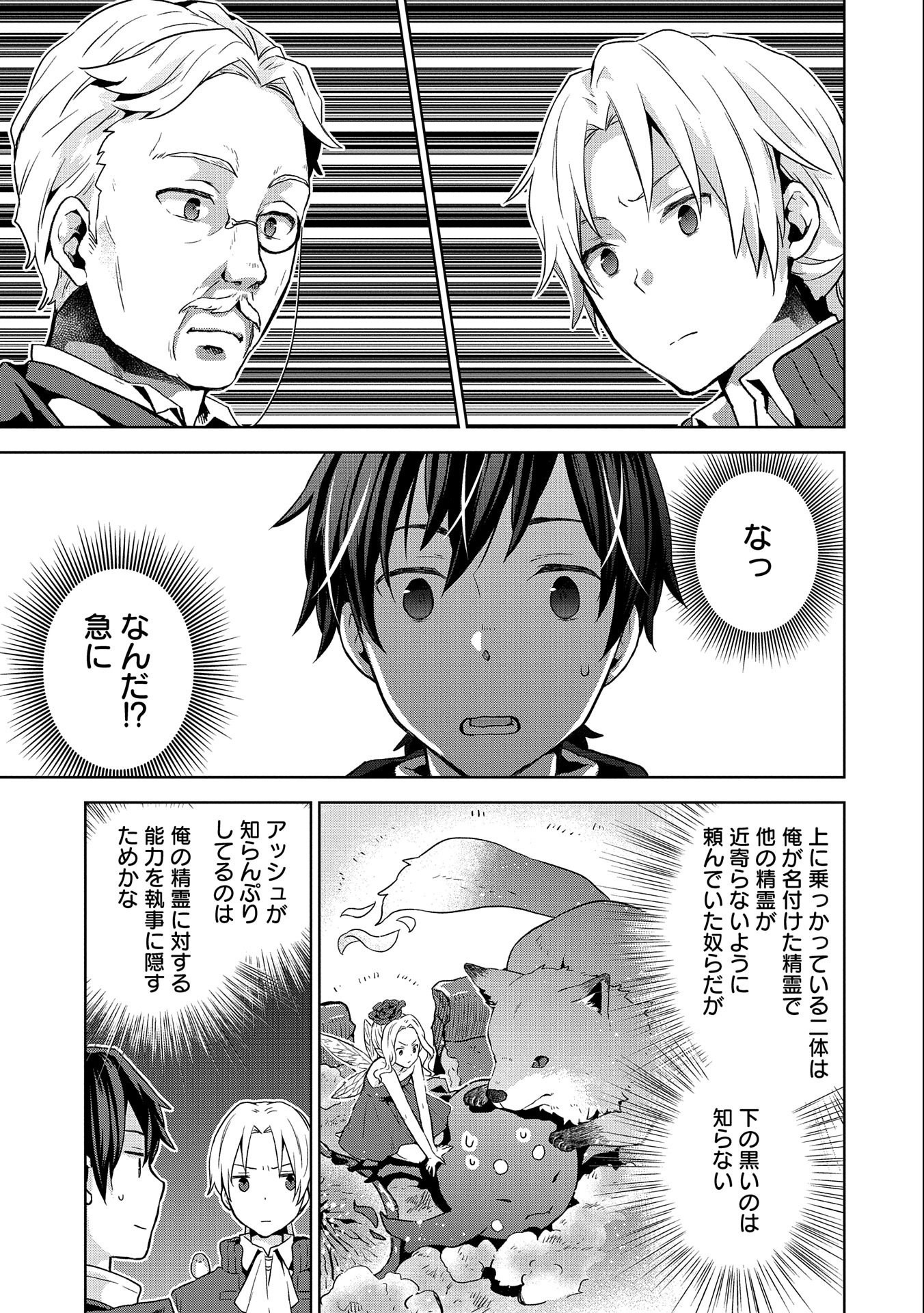 ISEKAI NI TENI SHITARA YAMA NO NAKA DATTA. HANDOU DE TSUYO SAYORI MO KAITEKISA O ERABI MASHITA. - raw - Chapter 10 - https://jpdd.ccdd.to/JPDD/isekainitenishitarayamanonakadattahandoudetsuyosayorimokaitekisaoerabimashita/189093/w3zkztez1jg.jpg
