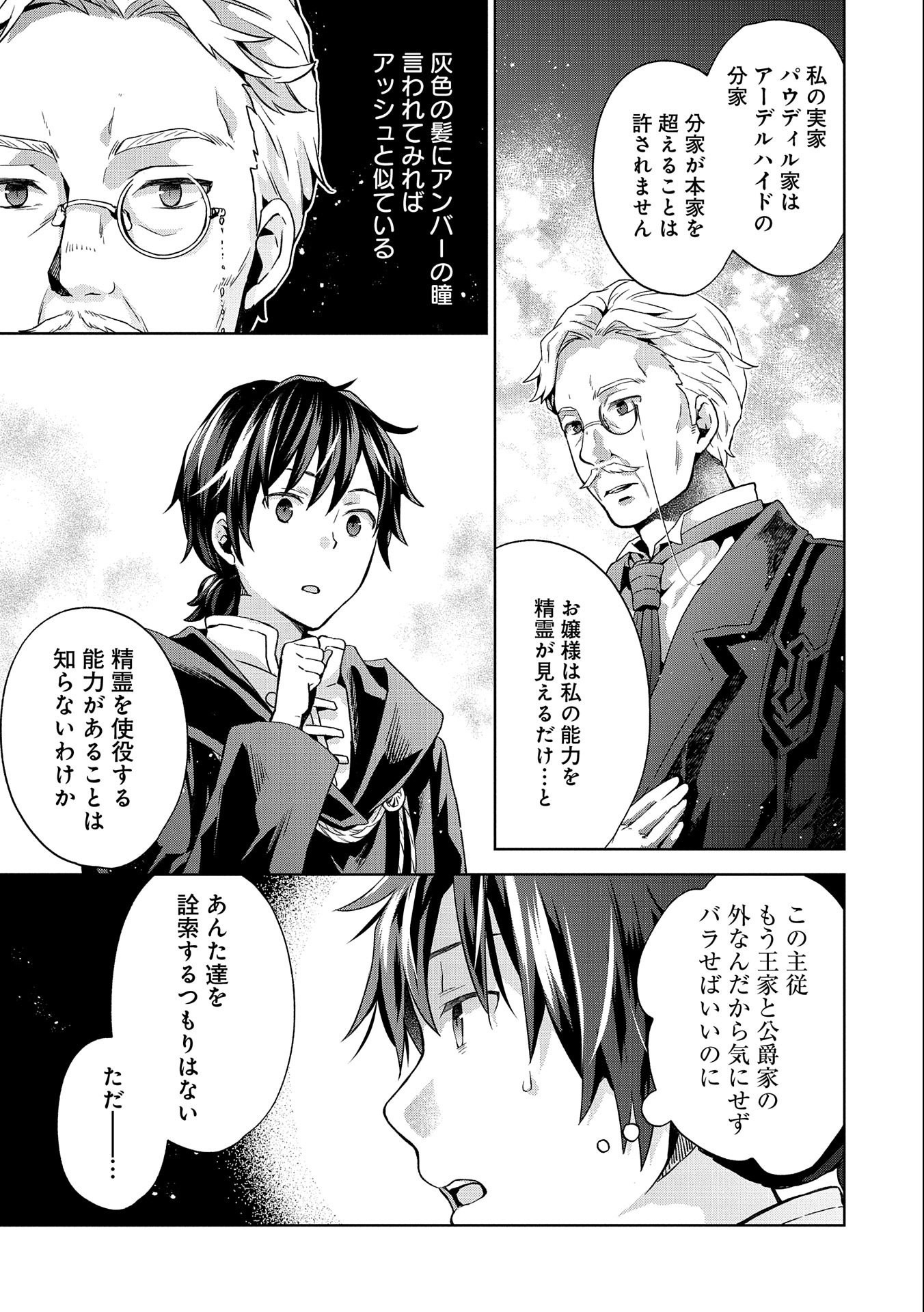 ISEKAI NI TENI SHITARA YAMA NO NAKA DATTA. HANDOU DE TSUYO SAYORI MO KAITEKISA O ERABI MASHITA. - raw - Chapter 10 - https://jpdd.ccdd.to/JPDD/isekainitenishitarayamanonakadattahandoudetsuyosayorimokaitekisaoerabimashita/189093/wloqi1byrx1.jpg