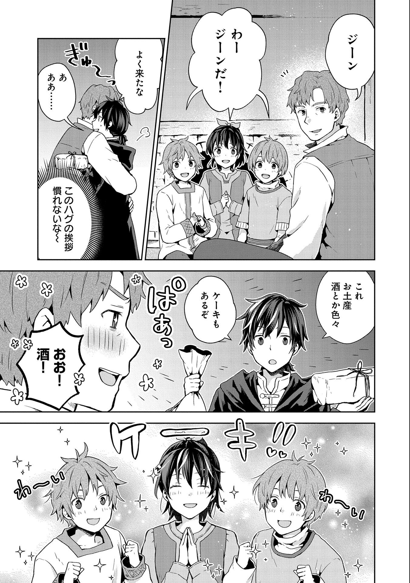 ISEKAI NI TENI SHITARA YAMA NO NAKA DATTA. HANDOU DE TSUYO SAYORI MO KAITEKISA O ERABI MASHITA. - raw - Chapter 11 - https://jpdd.ccdd.to/JPDD/isekainitenishitarayamanonakadattahandoudetsuyosayorimokaitekisaoerabimashita/196711/0s0ajdwy1my.jpg