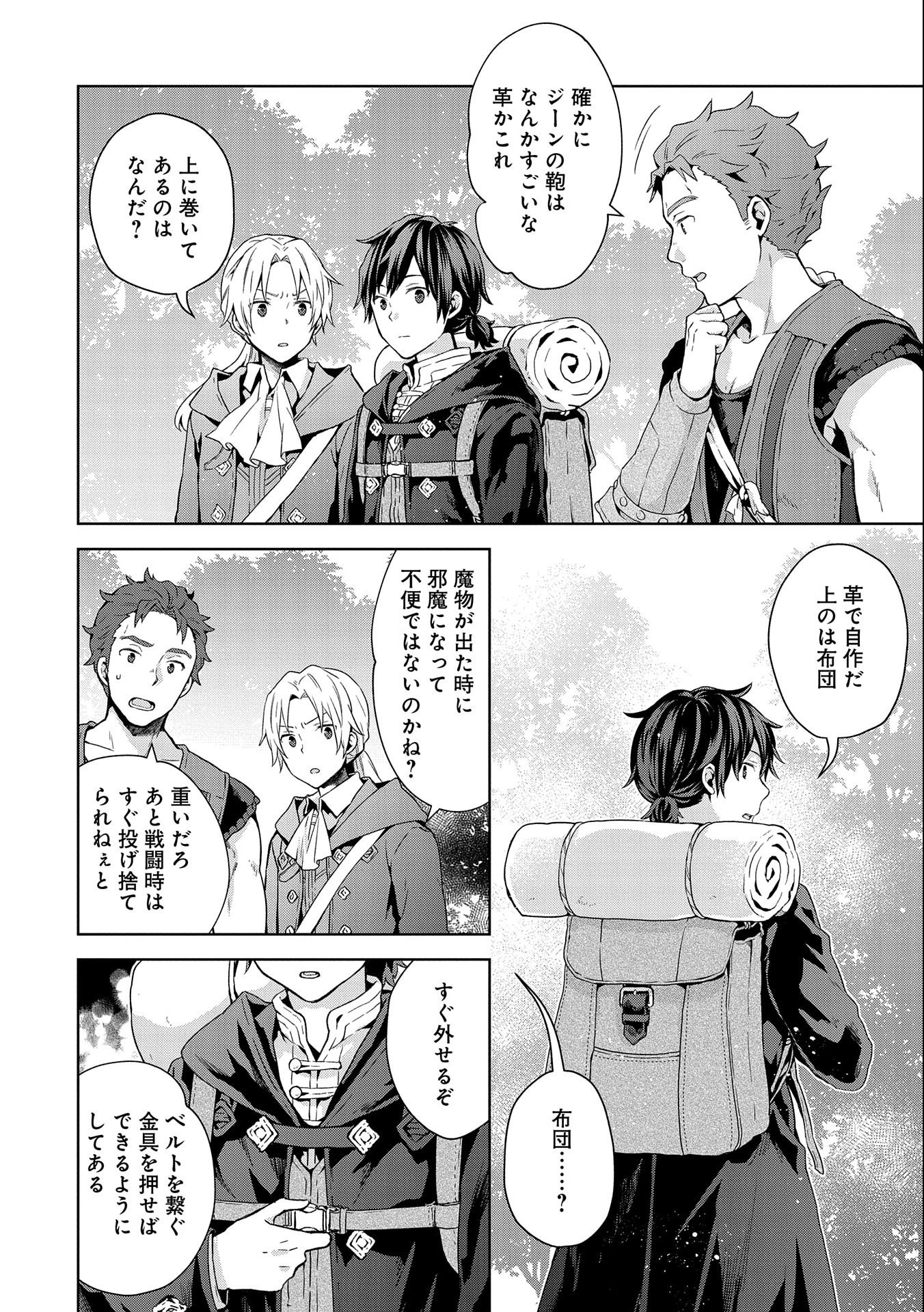 ISEKAI NI TENI SHITARA YAMA NO NAKA DATTA. HANDOU DE TSUYO SAYORI MO KAITEKISA O ERABI MASHITA. - raw - Chapter 11 - https://jpdd.ccdd.to/JPDD/isekainitenishitarayamanonakadattahandoudetsuyosayorimokaitekisaoerabimashita/196711/40anpvpzqds.jpg