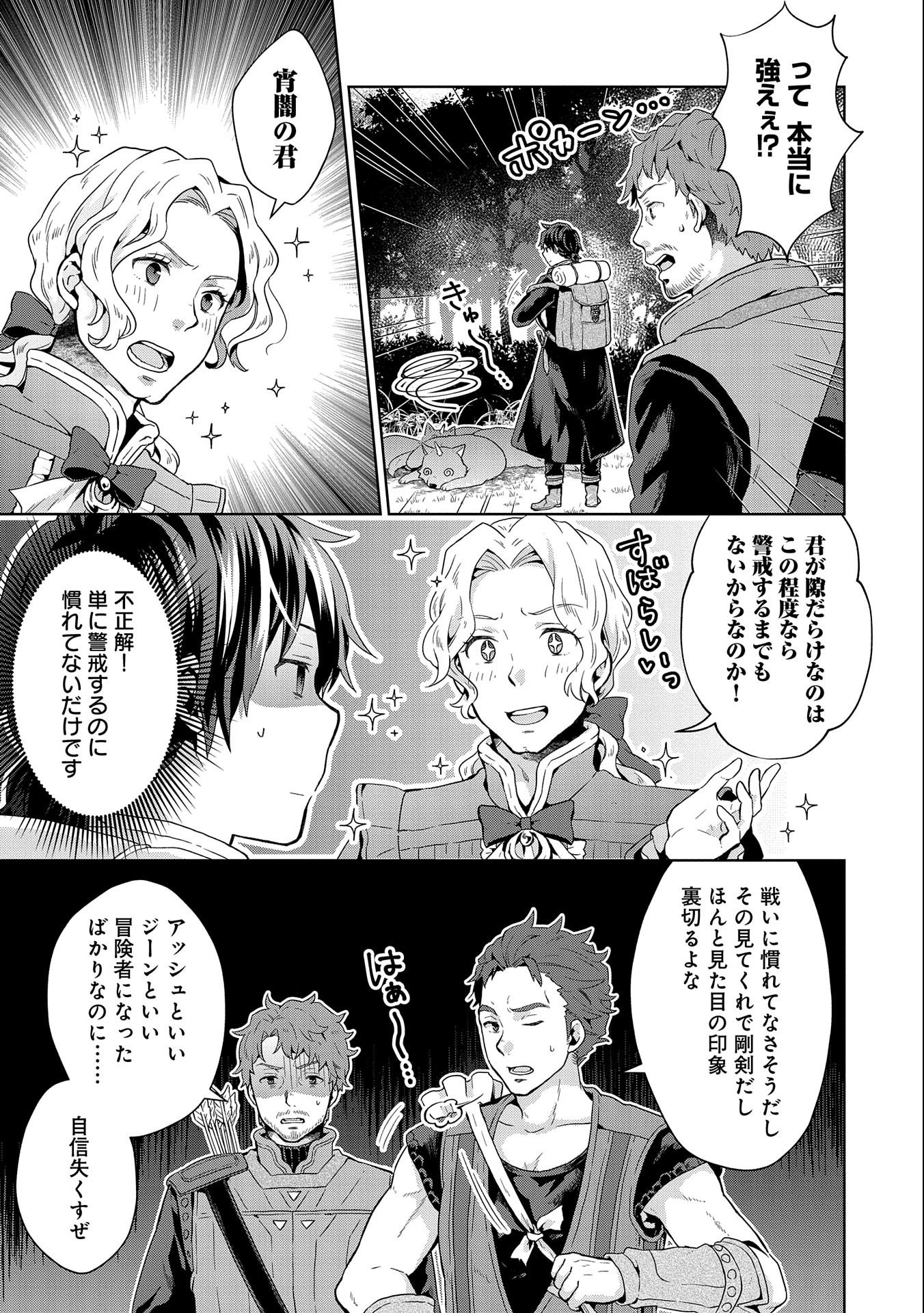 ISEKAI NI TENI SHITARA YAMA NO NAKA DATTA. HANDOU DE TSUYO SAYORI MO KAITEKISA O ERABI MASHITA. - raw - Chapter 11 - https://jpdd.ccdd.to/JPDD/isekainitenishitarayamanonakadattahandoudetsuyosayorimokaitekisaoerabimashita/196711/brnyyaf04q5.jpg
