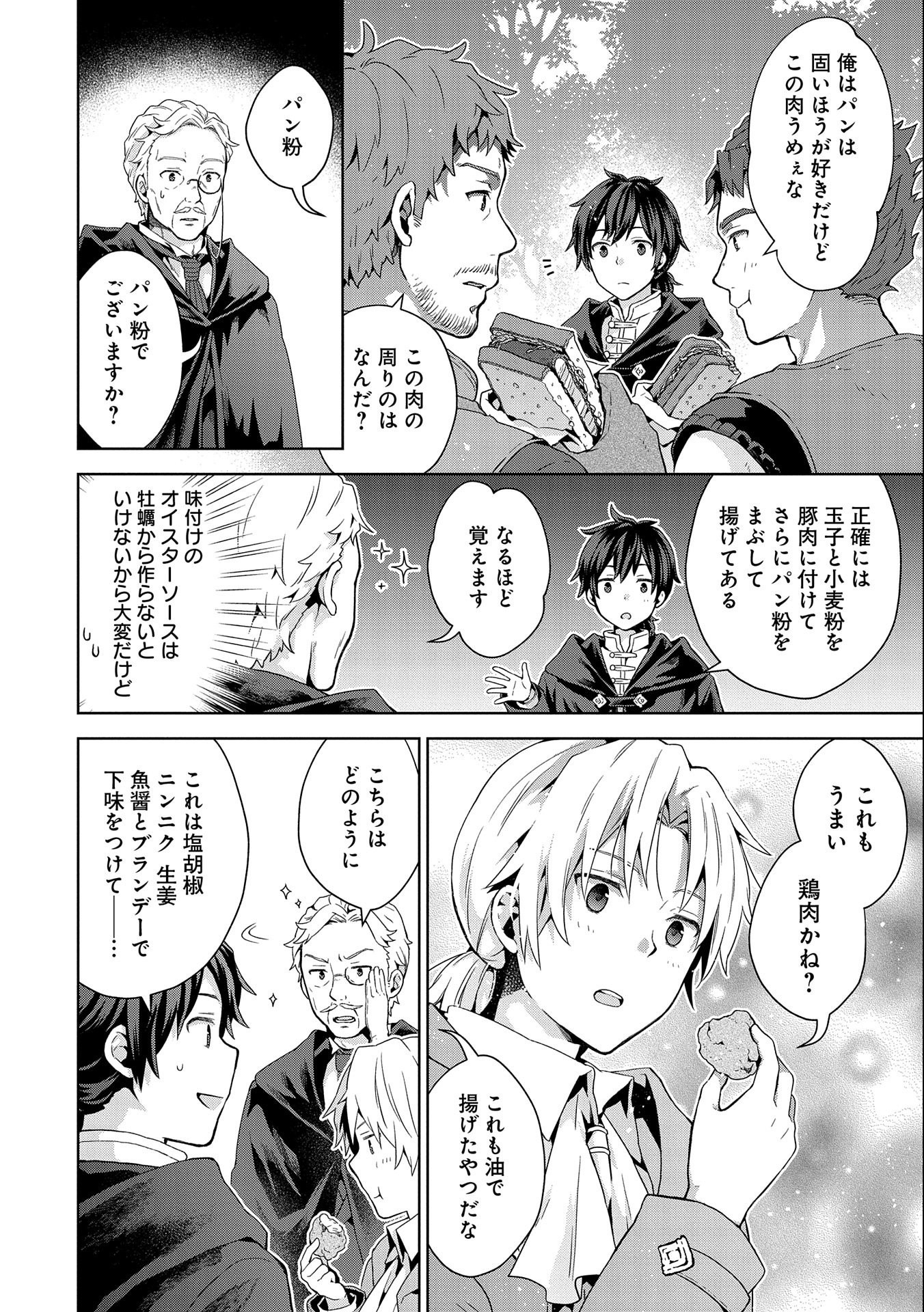 ISEKAI NI TENI SHITARA YAMA NO NAKA DATTA. HANDOU DE TSUYO SAYORI MO KAITEKISA O ERABI MASHITA. - raw - Chapter 11 - https://jpdd.ccdd.to/JPDD/isekainitenishitarayamanonakadattahandoudetsuyosayorimokaitekisaoerabimashita/196711/dewfzjmffbd.jpg