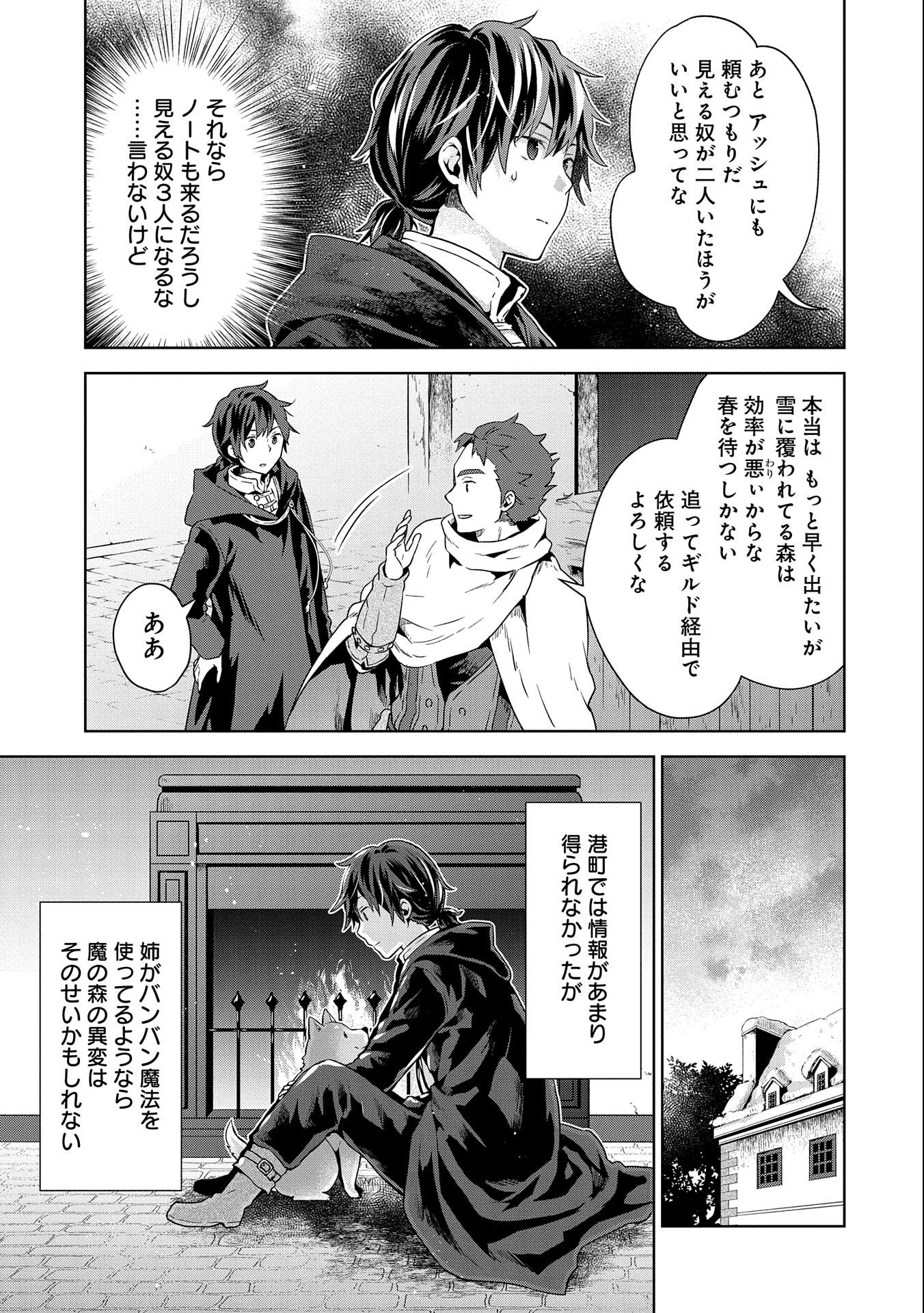 ISEKAI NI TENI SHITARA YAMA NO NAKA DATTA. HANDOU DE TSUYO SAYORI MO KAITEKISA O ERABI MASHITA. - raw - Chapter 11 - https://jpdd.ccdd.to/JPDD/isekainitenishitarayamanonakadattahandoudetsuyosayorimokaitekisaoerabimashita/196711/l0u14j3ebhw.jpg