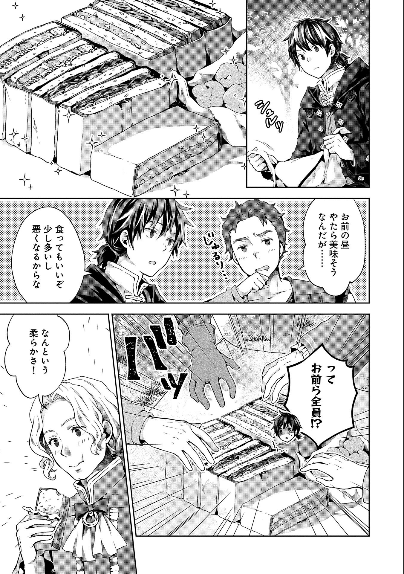 ISEKAI NI TENI SHITARA YAMA NO NAKA DATTA. HANDOU DE TSUYO SAYORI MO KAITEKISA O ERABI MASHITA. - raw - Chapter 11 - https://jpdd.ccdd.to/JPDD/isekainitenishitarayamanonakadattahandoudetsuyosayorimokaitekisaoerabimashita/196711/nmavqzieae3.jpg