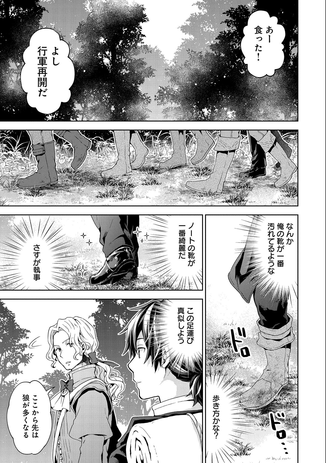 ISEKAI NI TENI SHITARA YAMA NO NAKA DATTA. HANDOU DE TSUYO SAYORI MO KAITEKISA O ERABI MASHITA. - raw - Chapter 11 - https://jpdd.ccdd.to/JPDD/isekainitenishitarayamanonakadattahandoudetsuyosayorimokaitekisaoerabimashita/196711/s25mpfl0i0w.jpg