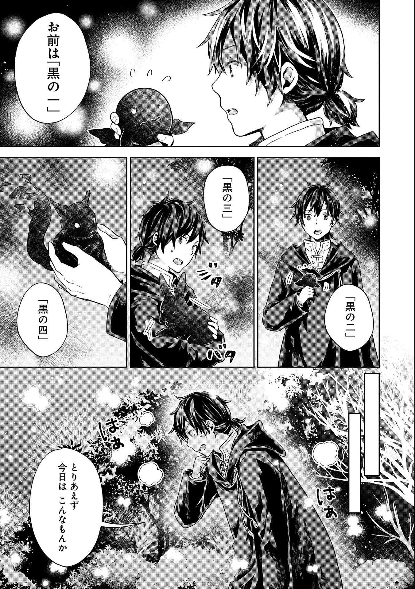 ISEKAI NI TENI SHITARA YAMA NO NAKA DATTA. HANDOU DE TSUYO SAYORI MO KAITEKISA O ERABI MASHITA. - raw - Chapter 11 - https://jpdd.ccdd.to/JPDD/isekainitenishitarayamanonakadattahandoudetsuyosayorimokaitekisaoerabimashita/196711/ymakjp5opun.jpg