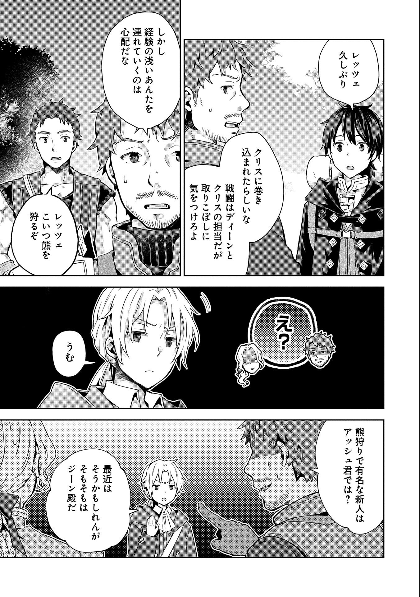 ISEKAI NI TENI SHITARA YAMA NO NAKA DATTA. HANDOU DE TSUYO SAYORI MO KAITEKISA O ERABI MASHITA. - raw - Chapter 11 - https://jpdd.ccdd.to/JPDD/isekainitenishitarayamanonakadattahandoudetsuyosayorimokaitekisaoerabimashita/196711/z4fxacdjnxb.jpg