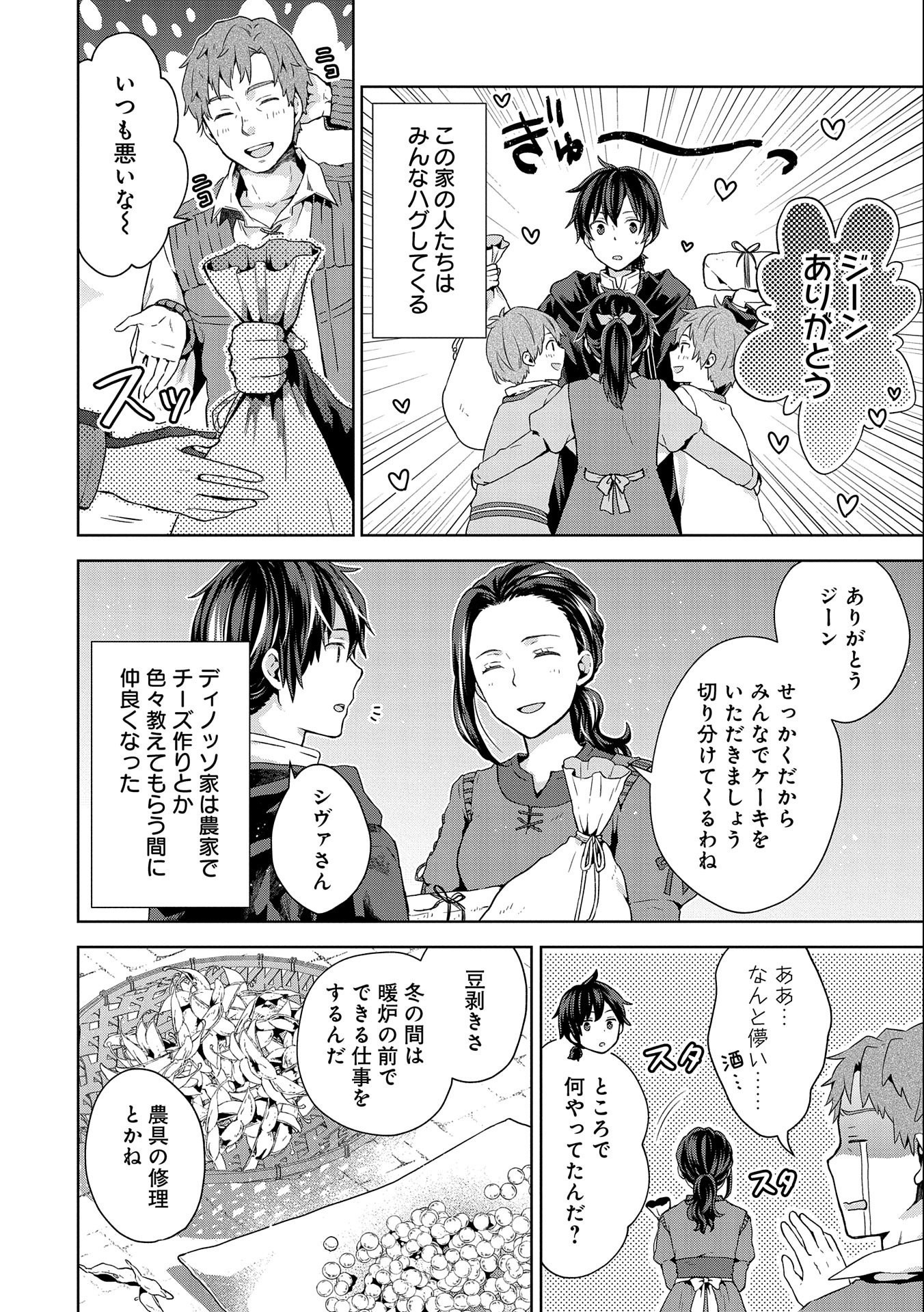 ISEKAI NI TENI SHITARA YAMA NO NAKA DATTA. HANDOU DE TSUYO SAYORI MO KAITEKISA O ERABI MASHITA. - raw - Chapter 11 - https://jpdd.ccdd.to/JPDD/isekainitenishitarayamanonakadattahandoudetsuyosayorimokaitekisaoerabimashita/196711/zkefwhna2a2.jpg