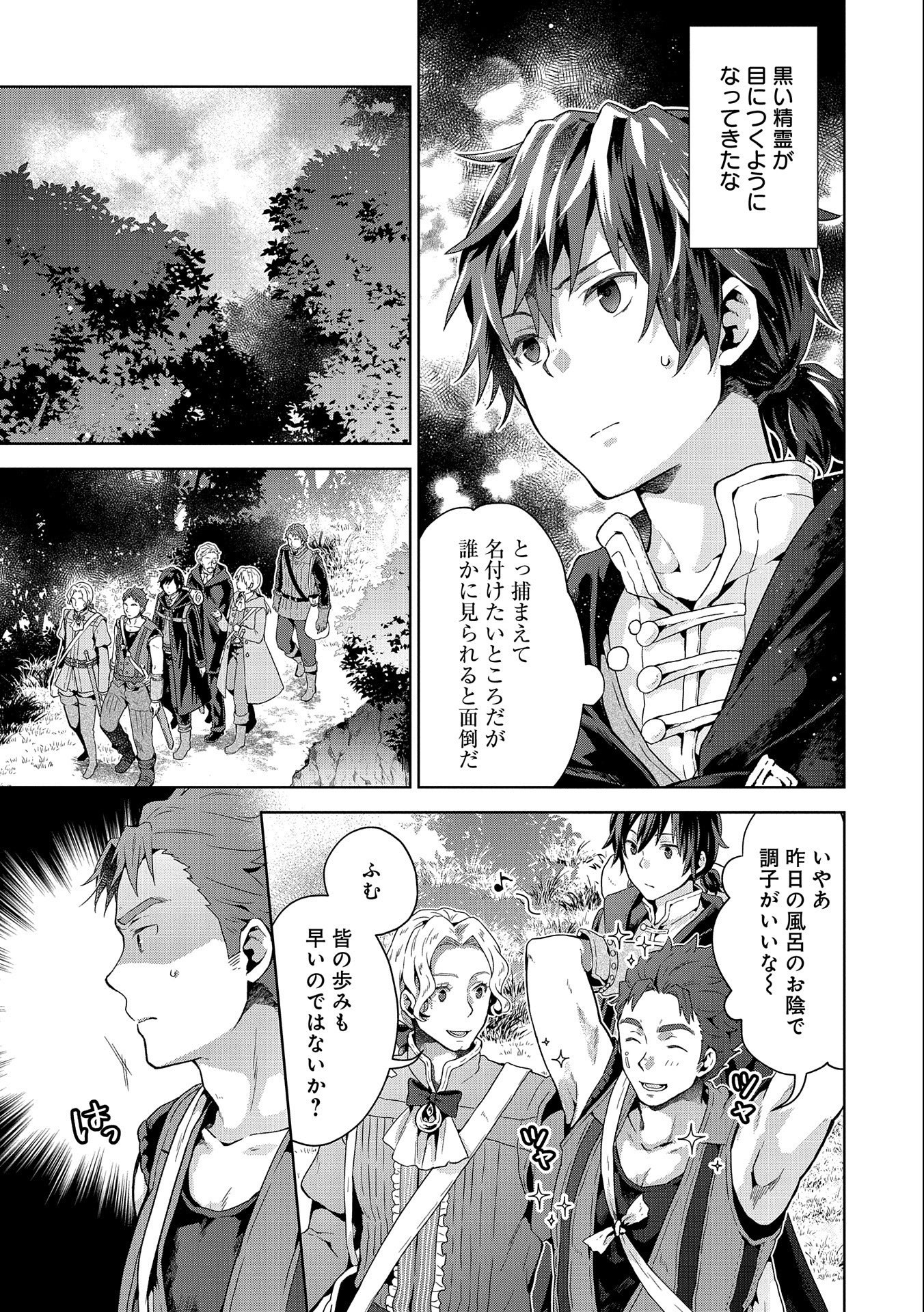 ISEKAI NI TENI SHITARA YAMA NO NAKA DATTA. HANDOU DE TSUYO SAYORI MO KAITEKISA O ERABI MASHITA. - raw - Chapter 12 - https://jpdd.ccdd.to/JPDD/isekainitenishitarayamanonakadattahandoudetsuyosayorimokaitekisaoerabimashita/204209/ba1di52afmq.jpg
