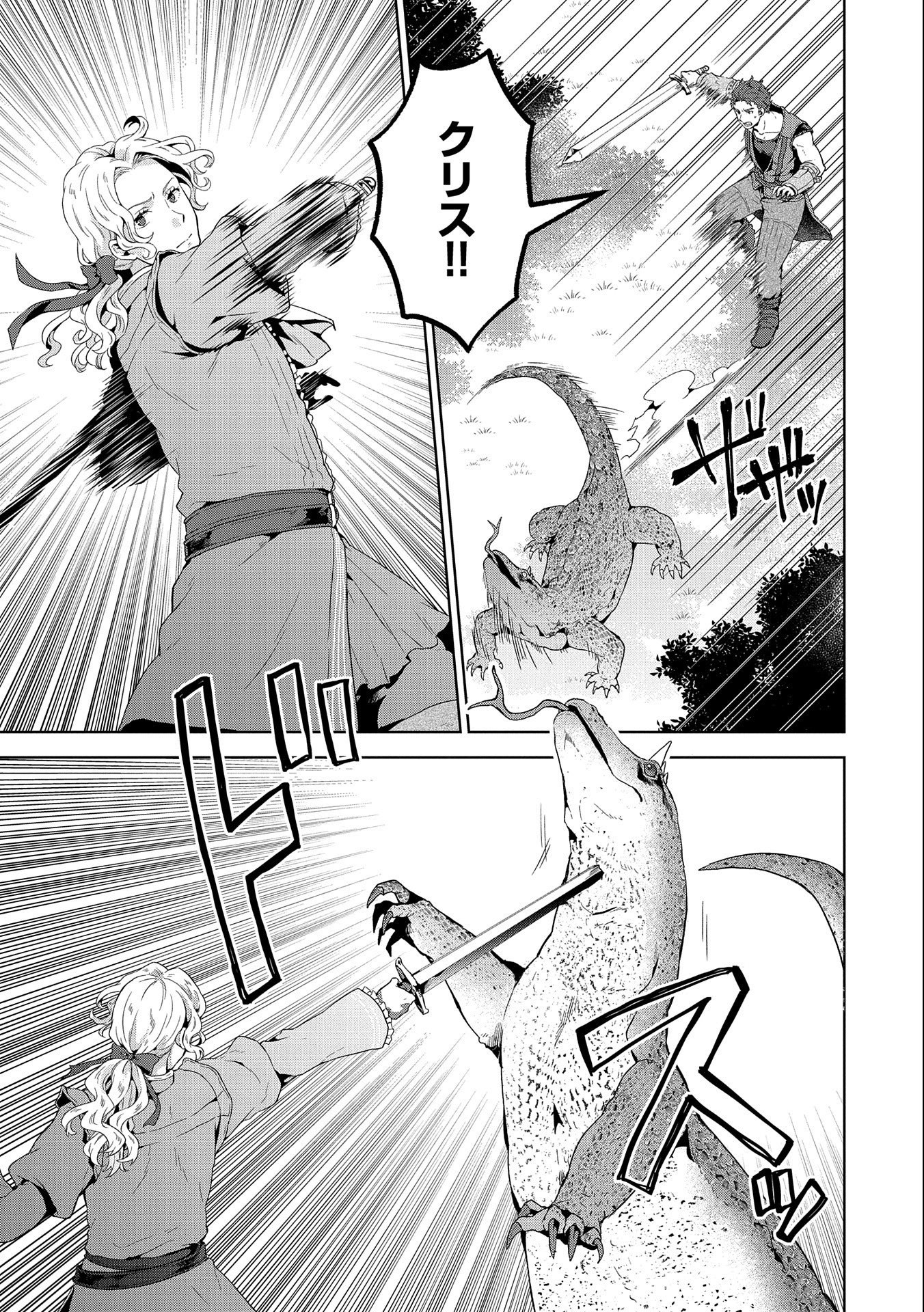 ISEKAI NI TENI SHITARA YAMA NO NAKA DATTA. HANDOU DE TSUYO SAYORI MO KAITEKISA O ERABI MASHITA. - raw - Chapter 12 - https://jpdd.ccdd.to/JPDD/isekainitenishitarayamanonakadattahandoudetsuyosayorimokaitekisaoerabimashita/204209/hcpfvgxxkwn.jpg