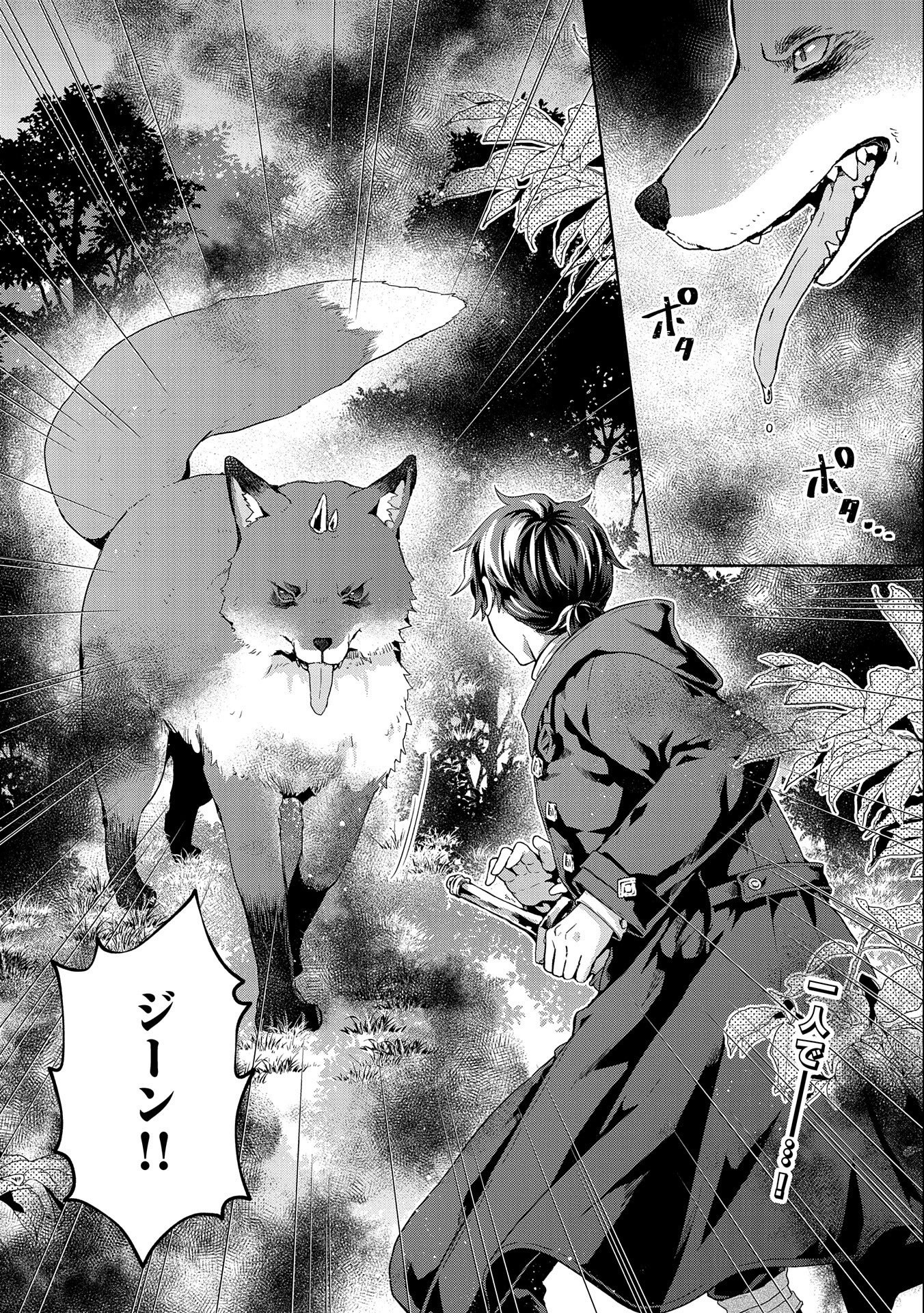 ISEKAI NI TENI SHITARA YAMA NO NAKA DATTA. HANDOU DE TSUYO SAYORI MO KAITEKISA O ERABI MASHITA. - raw - Chapter 12 - https://jpdd.ccdd.to/JPDD/isekainitenishitarayamanonakadattahandoudetsuyosayorimokaitekisaoerabimashita/204209/u3jghyjar2i.jpg