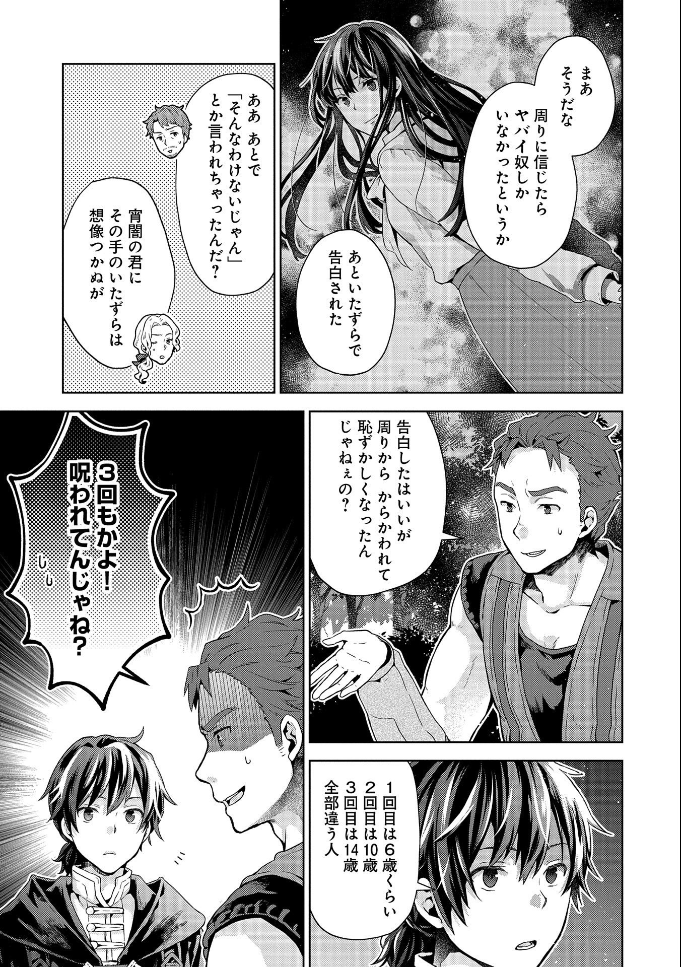 ISEKAI NI TENI SHITARA YAMA NO NAKA DATTA. HANDOU DE TSUYO SAYORI MO KAITEKISA O ERABI MASHITA. - raw - Chapter 12 - https://jpdd.ccdd.to/JPDD/isekainitenishitarayamanonakadattahandoudetsuyosayorimokaitekisaoerabimashita/204209/vqceiqqx1a1.jpg
