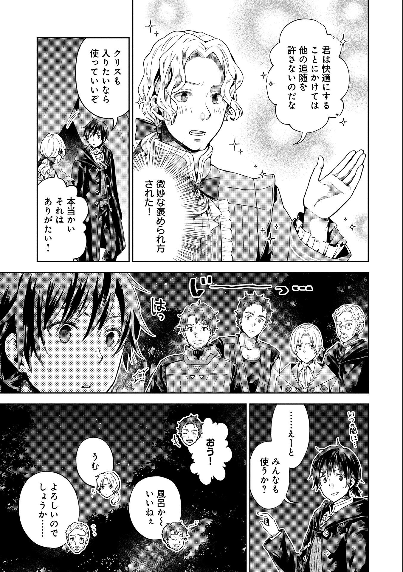 ISEKAI NI TENI SHITARA YAMA NO NAKA DATTA. HANDOU DE TSUYO SAYORI MO KAITEKISA O ERABI MASHITA. - raw - Chapter 12 - https://jpdd.ccdd.to/JPDD/isekainitenishitarayamanonakadattahandoudetsuyosayorimokaitekisaoerabimashita/204209/wghzh3wzoqk.jpg