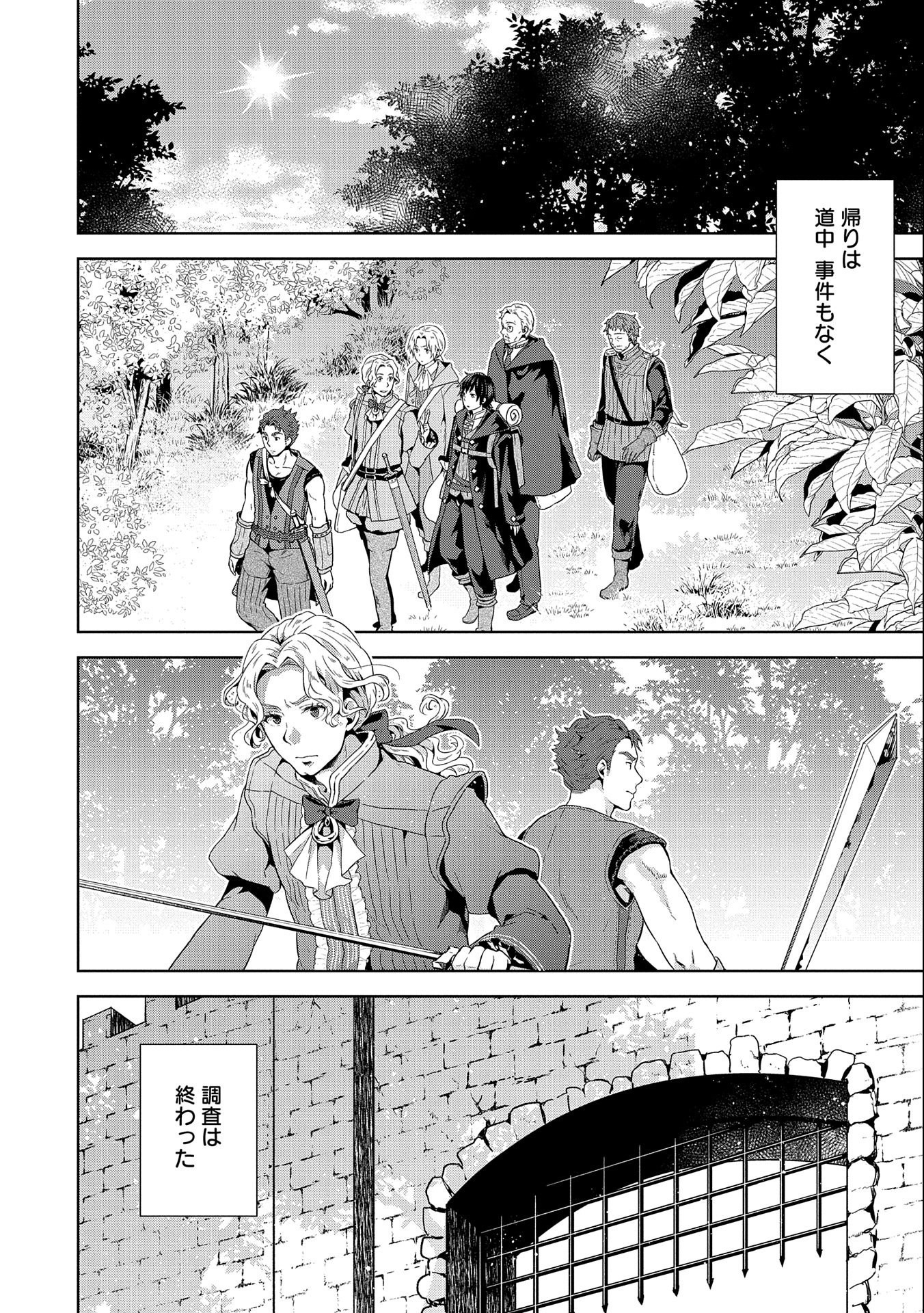 ISEKAI NI TENI SHITARA YAMA NO NAKA DATTA. HANDOU DE TSUYO SAYORI MO KAITEKISA O ERABI MASHITA. - raw - Chapter 13 - https://jpdd.ccdd.to/JPDD/isekainitenishitarayamanonakadattahandoudetsuyosayorimokaitekisaoerabimashita/210636/0jitxofnt3a.jpg