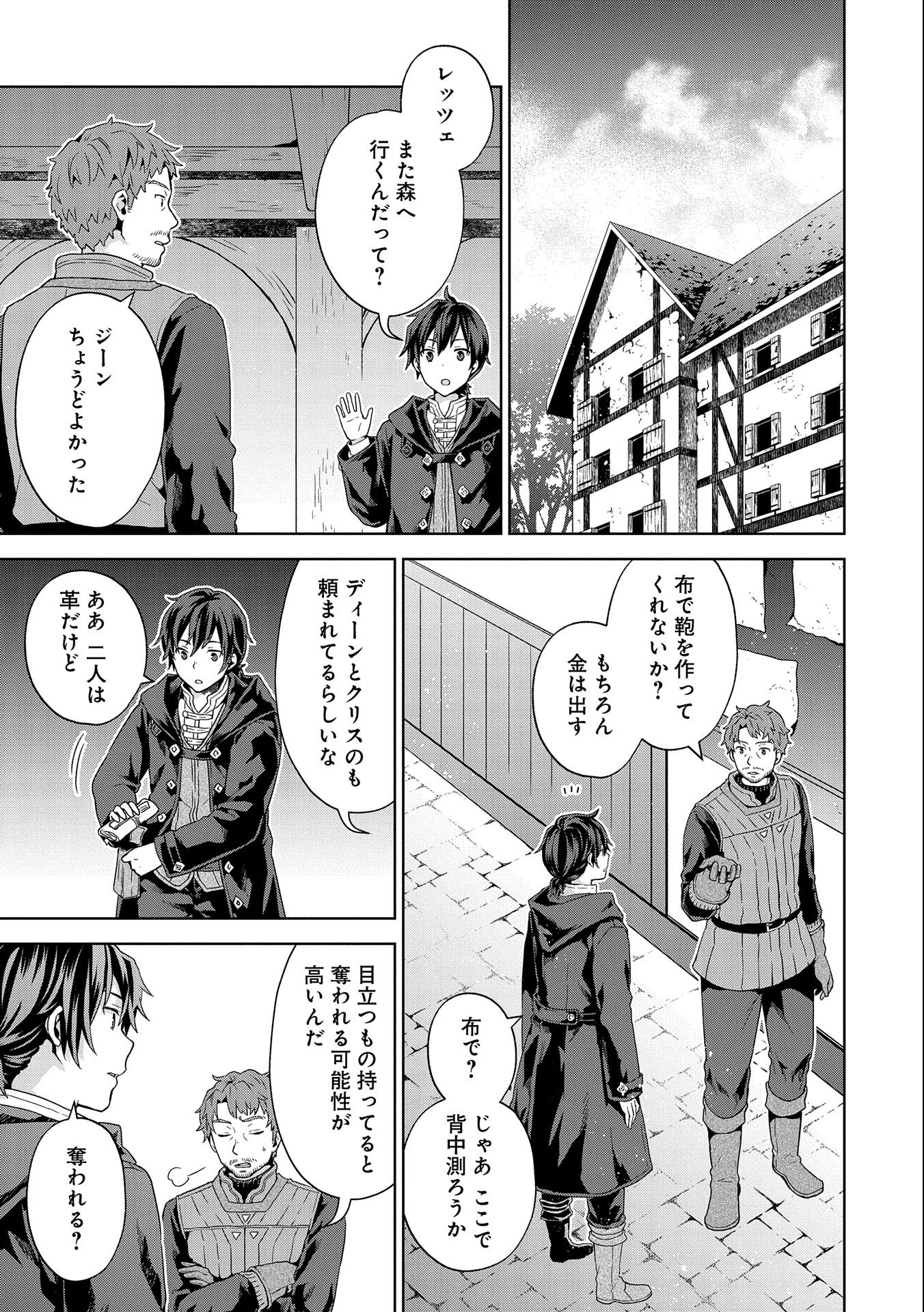 ISEKAI NI TENI SHITARA YAMA NO NAKA DATTA. HANDOU DE TSUYO SAYORI MO KAITEKISA O ERABI MASHITA. - raw - Chapter 13 - https://jpdd.ccdd.to/JPDD/isekainitenishitarayamanonakadattahandoudetsuyosayorimokaitekisaoerabimashita/210636/ce5n12qnoxb.jpg