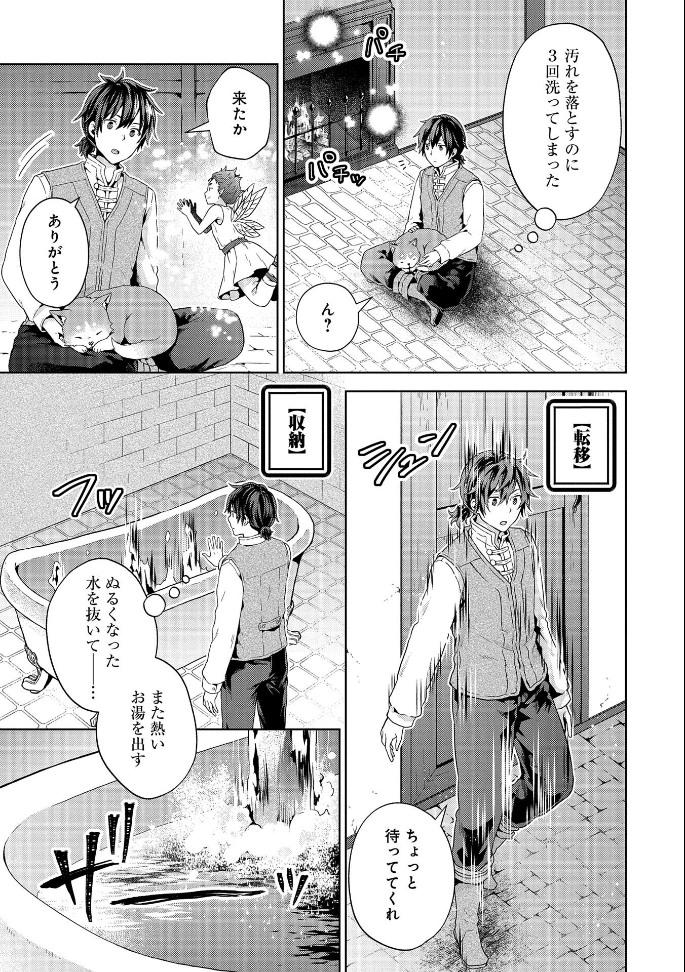ISEKAI NI TENI SHITARA YAMA NO NAKA DATTA. HANDOU DE TSUYO SAYORI MO KAITEKISA O ERABI MASHITA. - raw - Chapter 13 - https://jpdd.ccdd.to/JPDD/isekainitenishitarayamanonakadattahandoudetsuyosayorimokaitekisaoerabimashita/210636/dlt0cvilqws.jpg