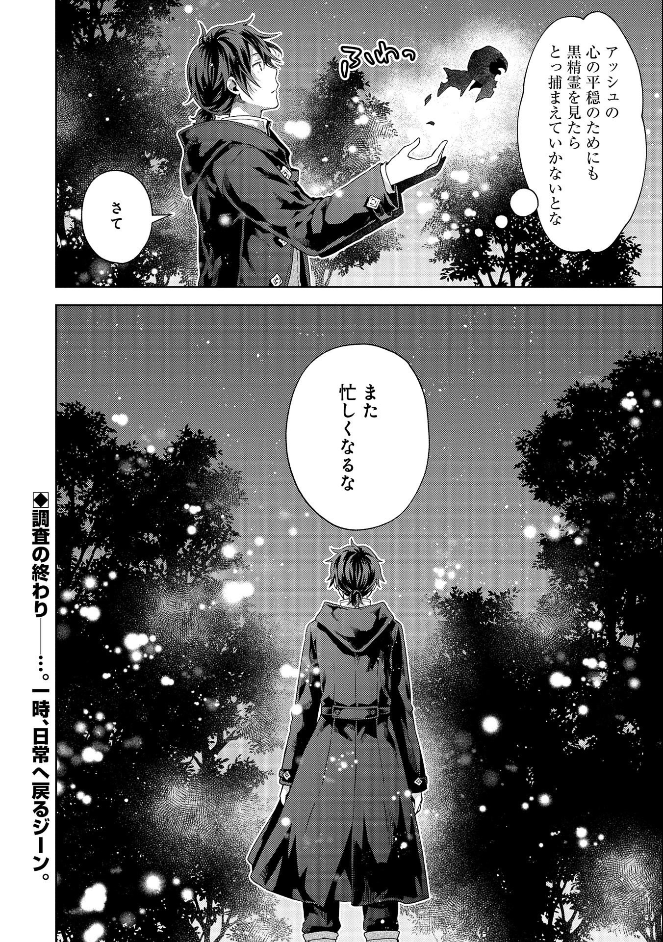 ISEKAI NI TENI SHITARA YAMA NO NAKA DATTA. HANDOU DE TSUYO SAYORI MO KAITEKISA O ERABI MASHITA. - raw - Chapter 13 - https://jpdd.ccdd.to/JPDD/isekainitenishitarayamanonakadattahandoudetsuyosayorimokaitekisaoerabimashita/210636/g0hdanku3xr.jpg