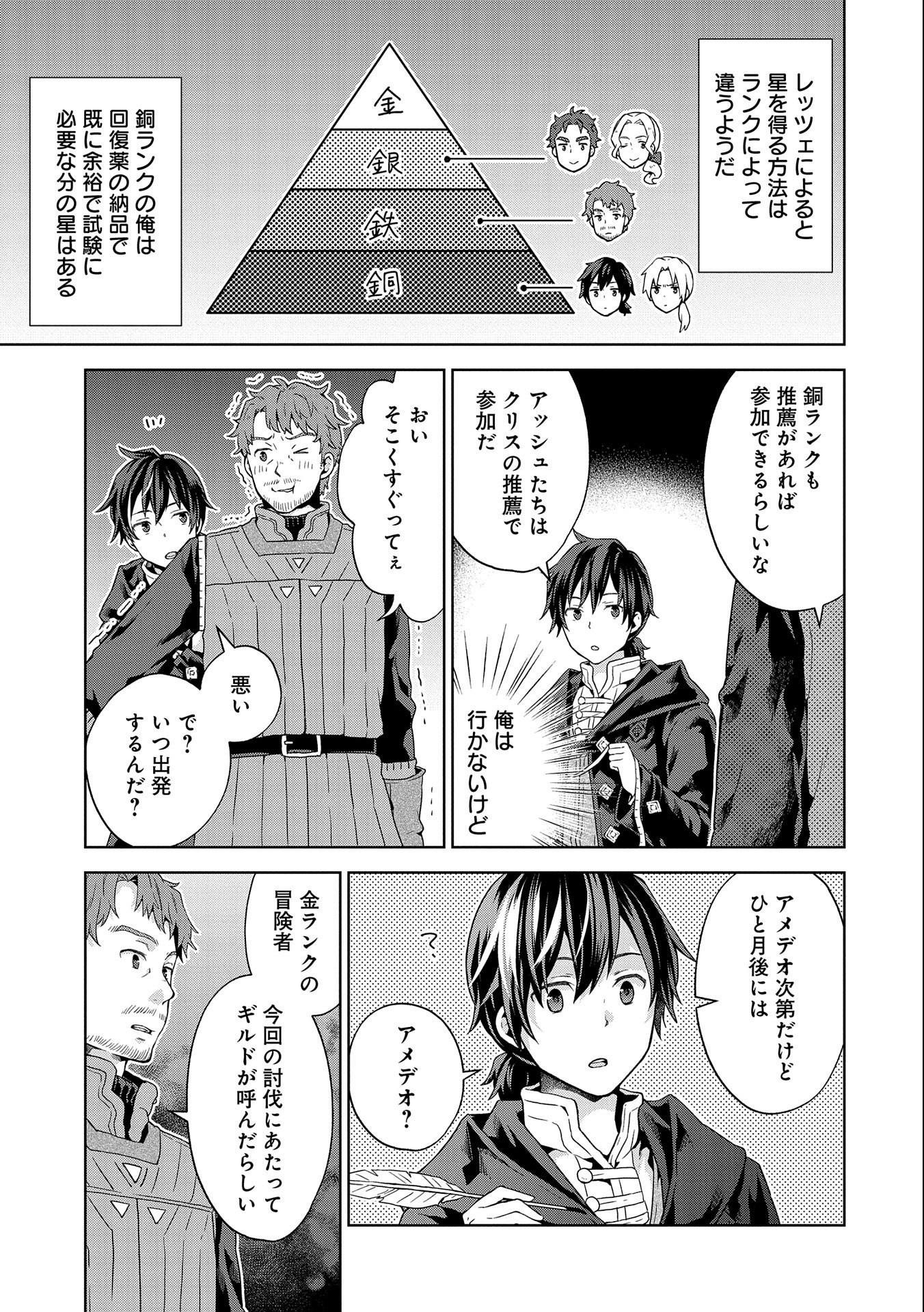 ISEKAI NI TENI SHITARA YAMA NO NAKA DATTA. HANDOU DE TSUYO SAYORI MO KAITEKISA O ERABI MASHITA. - raw - Chapter 13 - https://jpdd.ccdd.to/JPDD/isekainitenishitarayamanonakadattahandoudetsuyosayorimokaitekisaoerabimashita/210636/oswdlp2f2hz.jpg