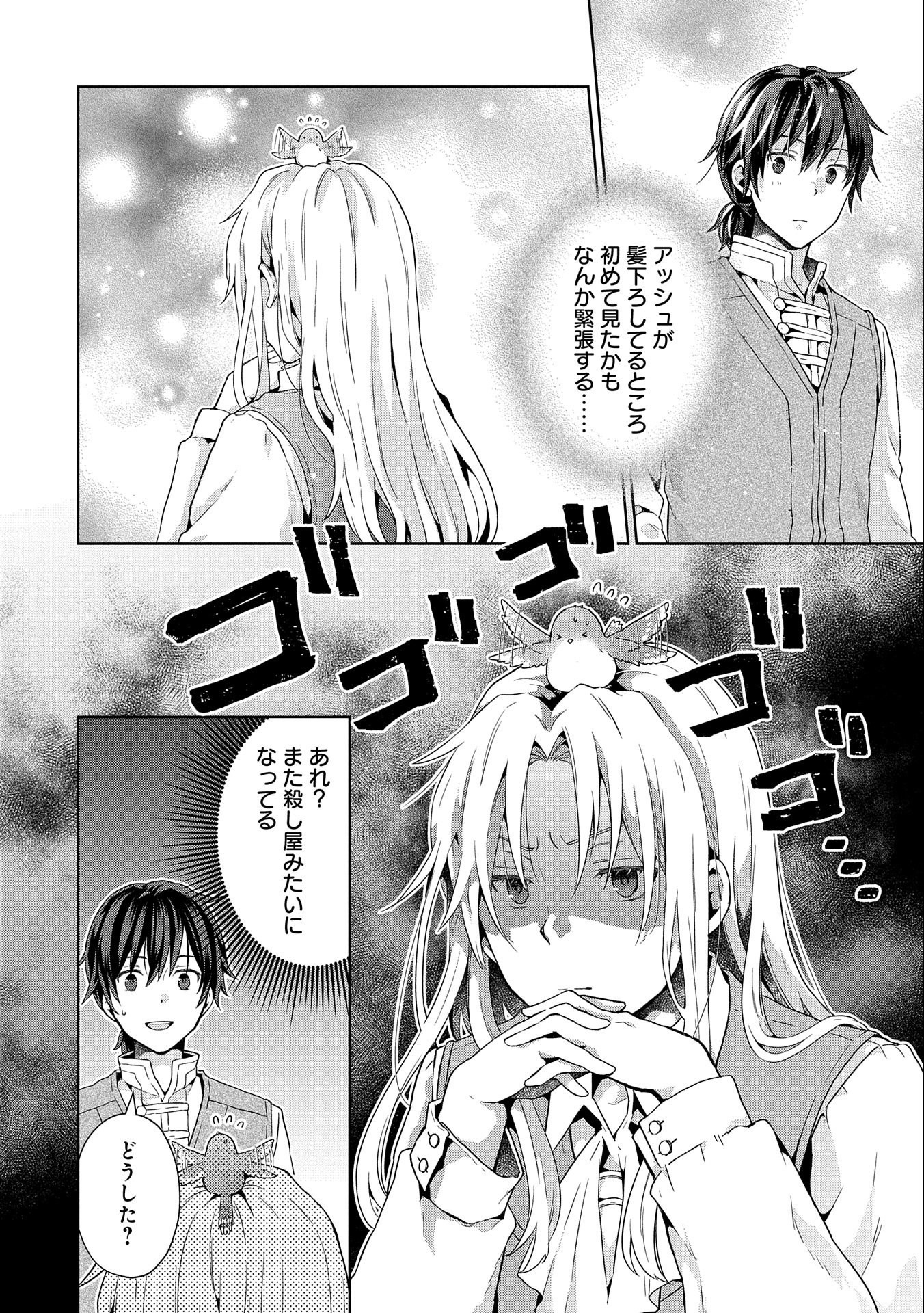 ISEKAI NI TENI SHITARA YAMA NO NAKA DATTA. HANDOU DE TSUYO SAYORI MO KAITEKISA O ERABI MASHITA. - raw - Chapter 13 - https://jpdd.ccdd.to/JPDD/isekainitenishitarayamanonakadattahandoudetsuyosayorimokaitekisaoerabimashita/210636/phlyzodydho.jpg