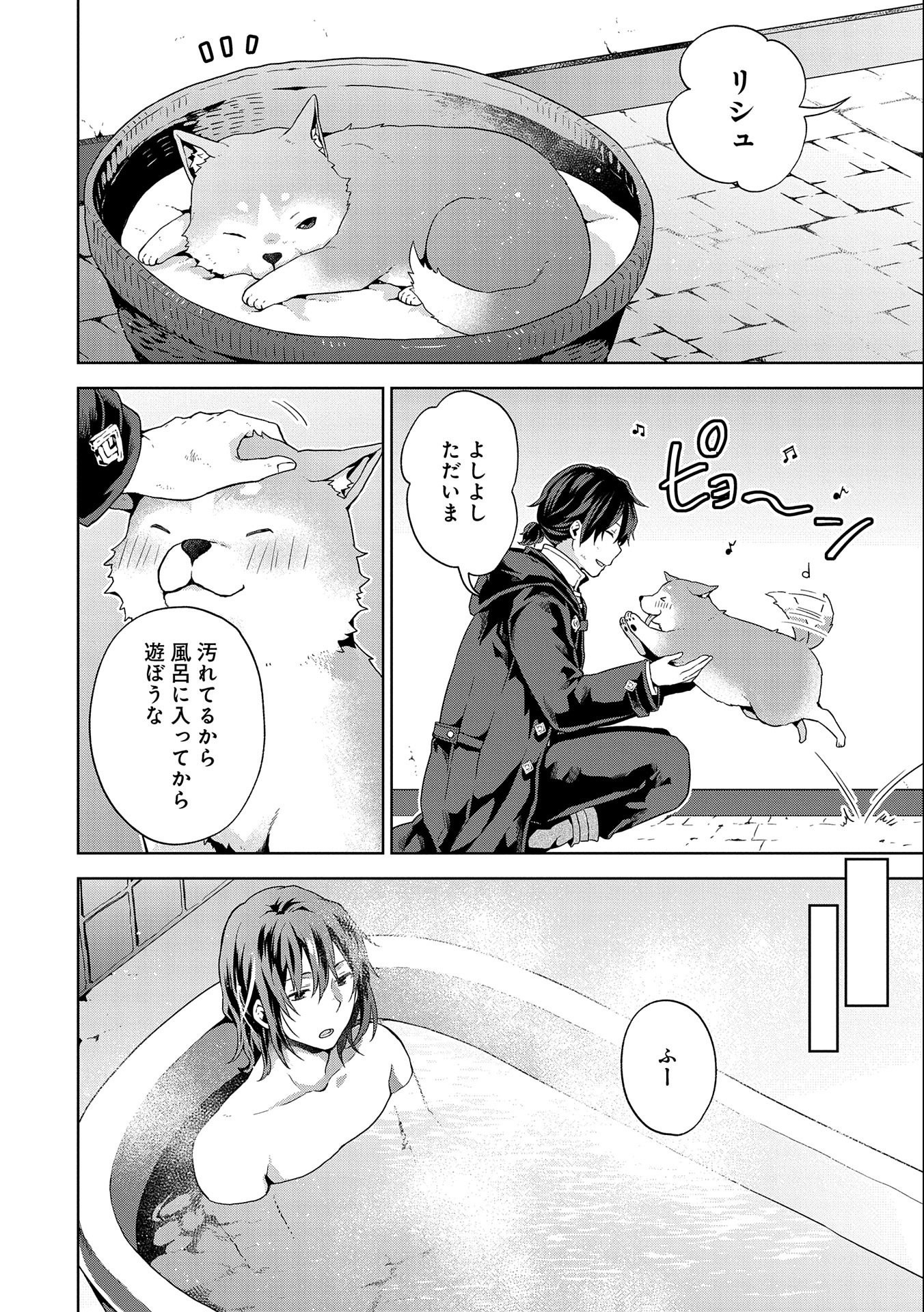 ISEKAI NI TENI SHITARA YAMA NO NAKA DATTA. HANDOU DE TSUYO SAYORI MO KAITEKISA O ERABI MASHITA. - raw - Chapter 13 - https://jpdd.ccdd.to/JPDD/isekainitenishitarayamanonakadattahandoudetsuyosayorimokaitekisaoerabimashita/210636/qv0lfgje5ue.jpg