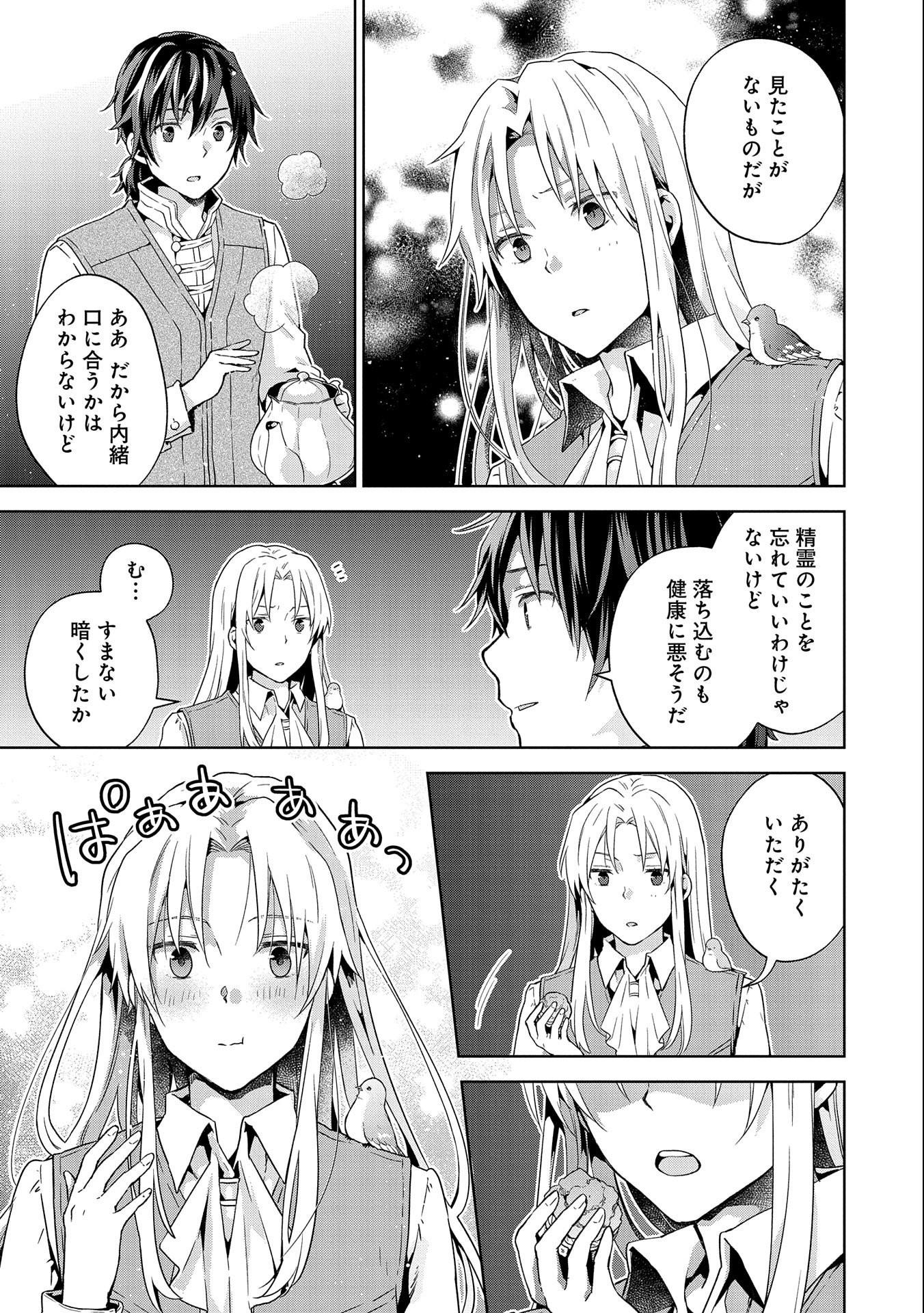 ISEKAI NI TENI SHITARA YAMA NO NAKA DATTA. HANDOU DE TSUYO SAYORI MO KAITEKISA O ERABI MASHITA. - raw - Chapter 13 - https://jpdd.ccdd.to/JPDD/isekainitenishitarayamanonakadattahandoudetsuyosayorimokaitekisaoerabimashita/210636/vxp2vmnq3tf.jpg