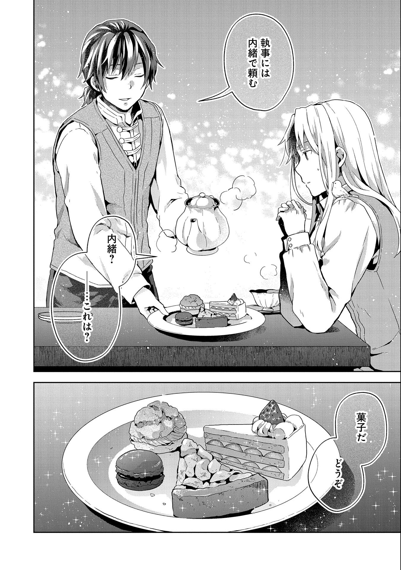 ISEKAI NI TENI SHITARA YAMA NO NAKA DATTA. HANDOU DE TSUYO SAYORI MO KAITEKISA O ERABI MASHITA. - raw - Chapter 13 - https://jpdd.ccdd.to/JPDD/isekainitenishitarayamanonakadattahandoudetsuyosayorimokaitekisaoerabimashita/210636/yv3cmrvjhwe.jpg
