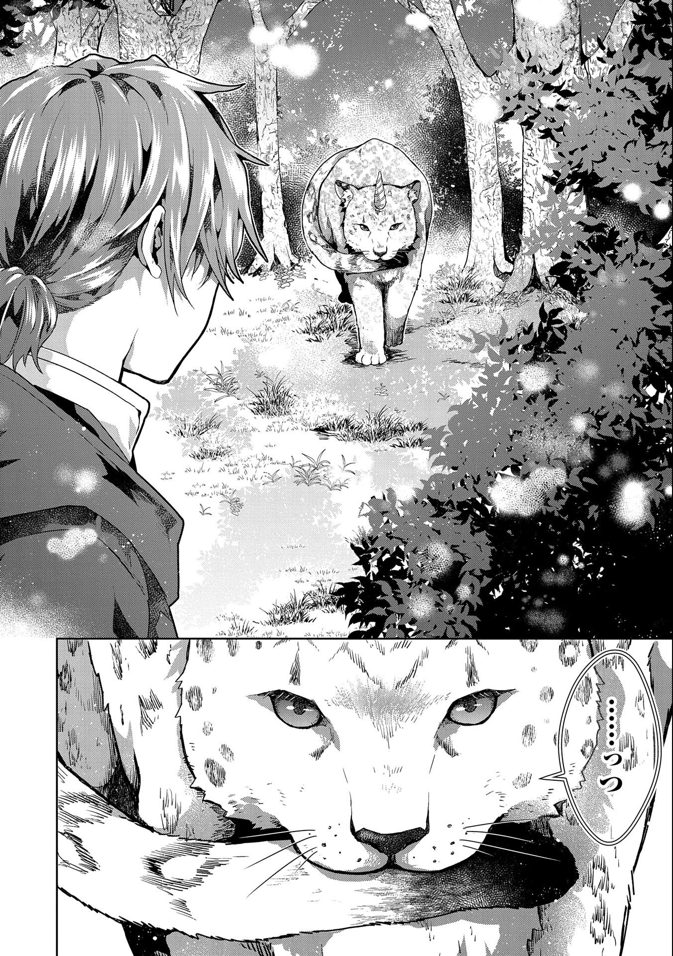 ISEKAI NI TENI SHITARA YAMA NO NAKA DATTA. HANDOU DE TSUYO SAYORI MO KAITEKISA O ERABI MASHITA. - raw - Chapter 14 - https://jpdd.ccdd.to/JPDD/isekainitenishitarayamanonakadattahandoudetsuyosayorimokaitekisaoerabimashita/215243/awhzflyjepp.jpg