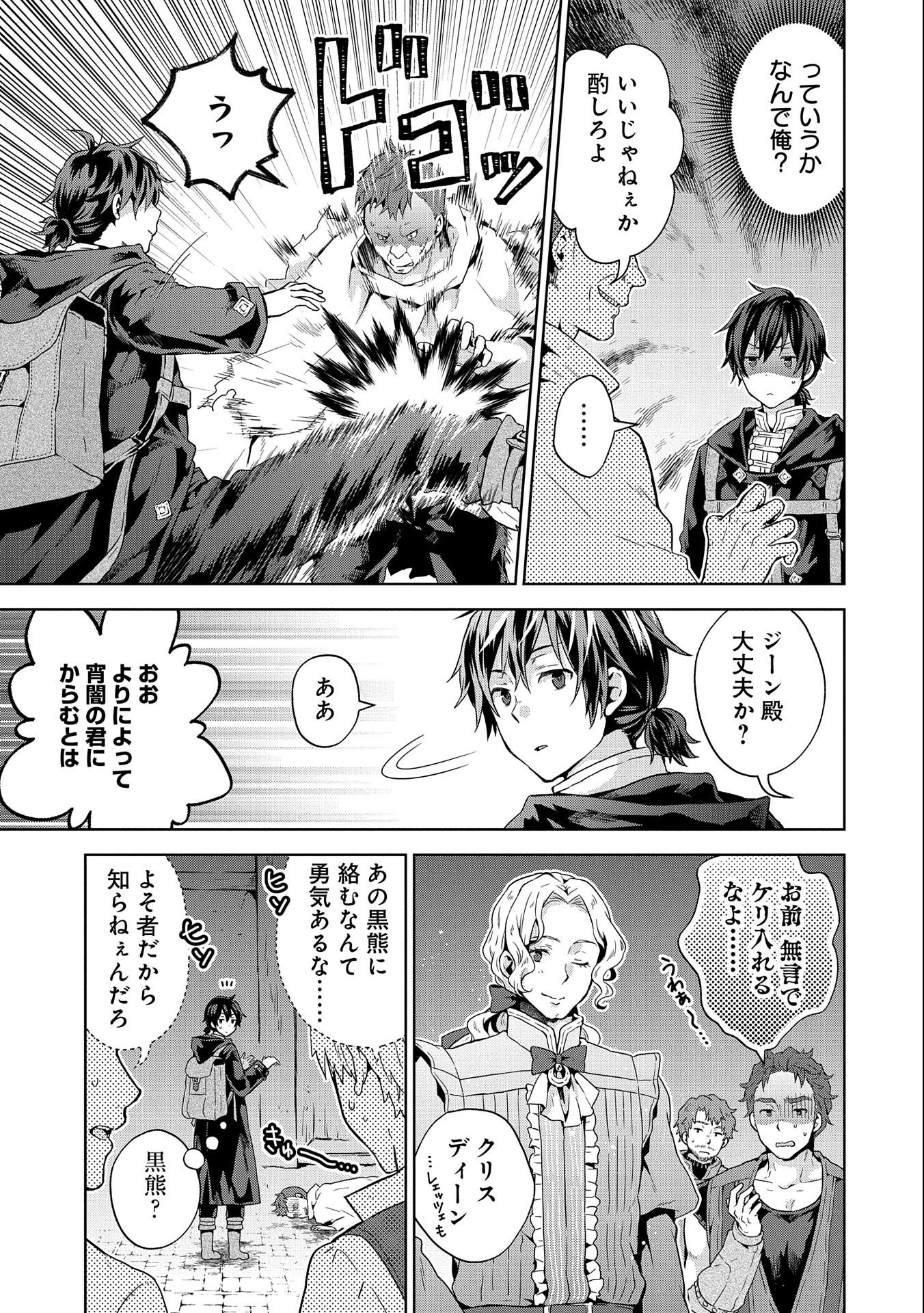 ISEKAI NI TENI SHITARA YAMA NO NAKA DATTA. HANDOU DE TSUYO SAYORI MO KAITEKISA O ERABI MASHITA. - raw - Chapter 14 - https://jpdd.ccdd.to/JPDD/isekainitenishitarayamanonakadattahandoudetsuyosayorimokaitekisaoerabimashita/215243/fq1oaost5dl.jpg