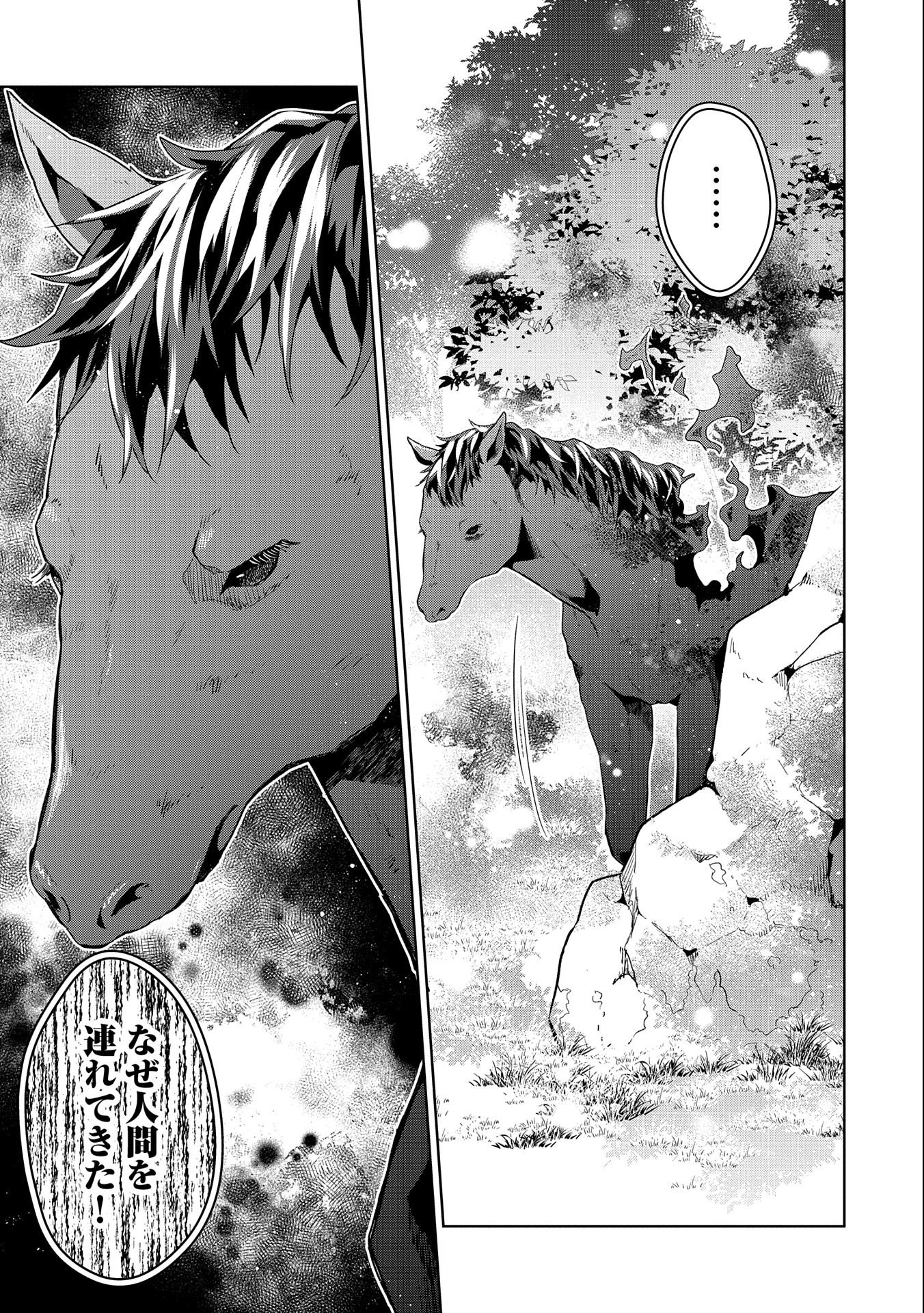 ISEKAI NI TENI SHITARA YAMA NO NAKA DATTA. HANDOU DE TSUYO SAYORI MO KAITEKISA O ERABI MASHITA. - raw - Chapter 14 - https://jpdd.ccdd.to/JPDD/isekainitenishitarayamanonakadattahandoudetsuyosayorimokaitekisaoerabimashita/215243/j13cuo1fios.jpg