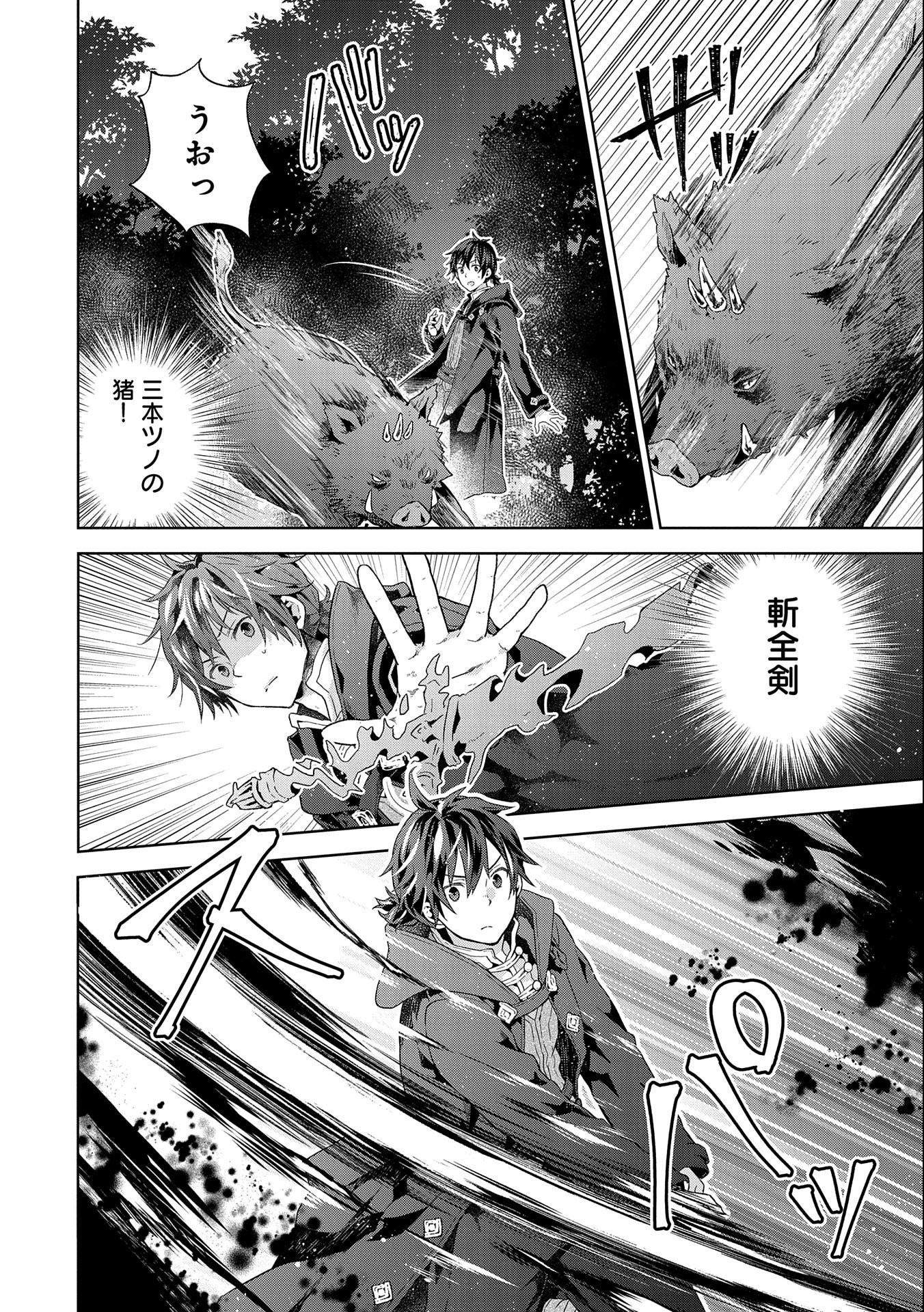 ISEKAI NI TENI SHITARA YAMA NO NAKA DATTA. HANDOU DE TSUYO SAYORI MO KAITEKISA O ERABI MASHITA. - raw - Chapter 14 - https://jpdd.ccdd.to/JPDD/isekainitenishitarayamanonakadattahandoudetsuyosayorimokaitekisaoerabimashita/215243/l41x4oqdfmo.jpg